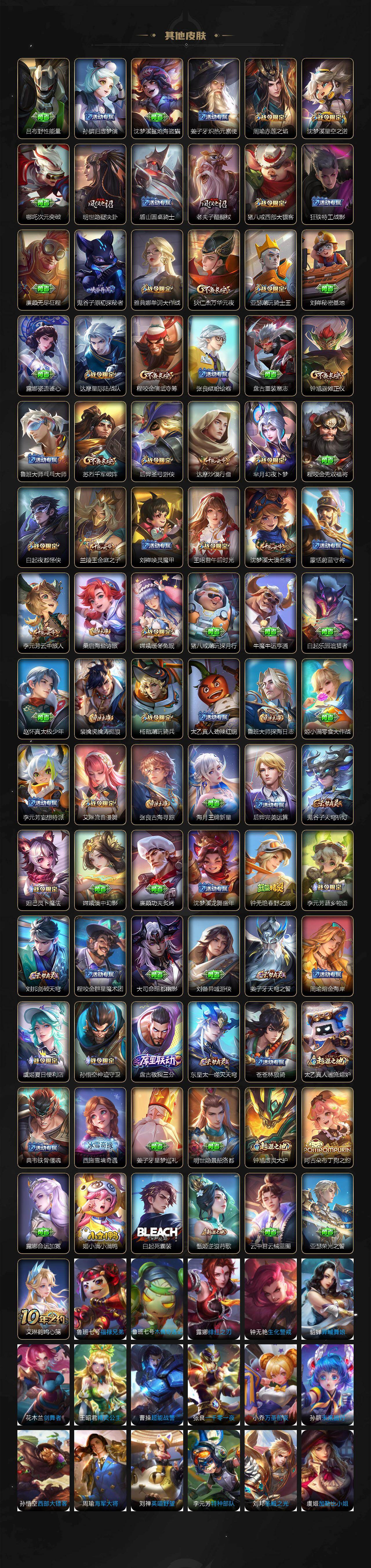 WZLX470741王者荣耀账号详情图5 WZLX470741王者荣耀账号详情图5