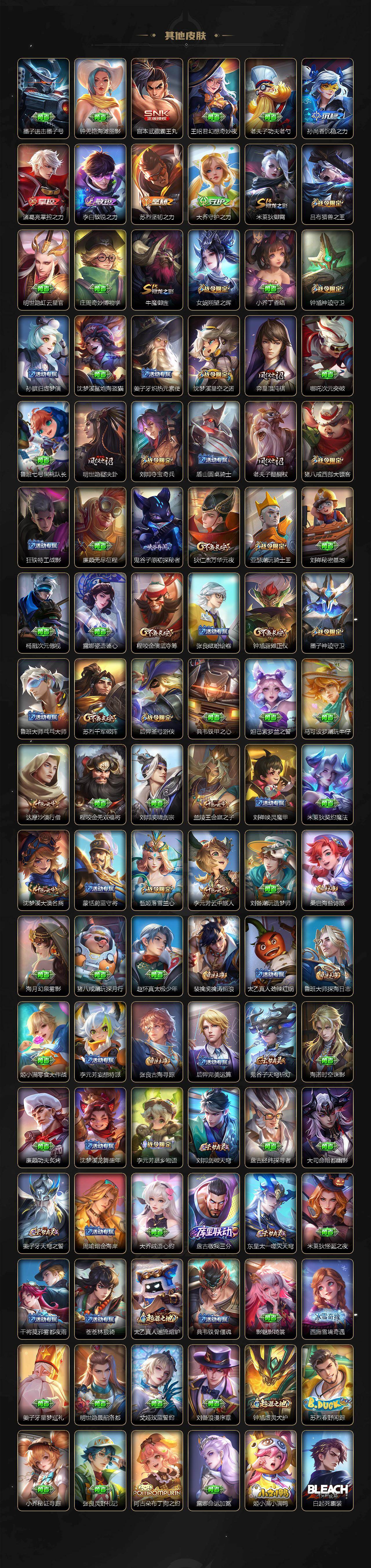 WZCMW467354王者荣耀账号详情图5