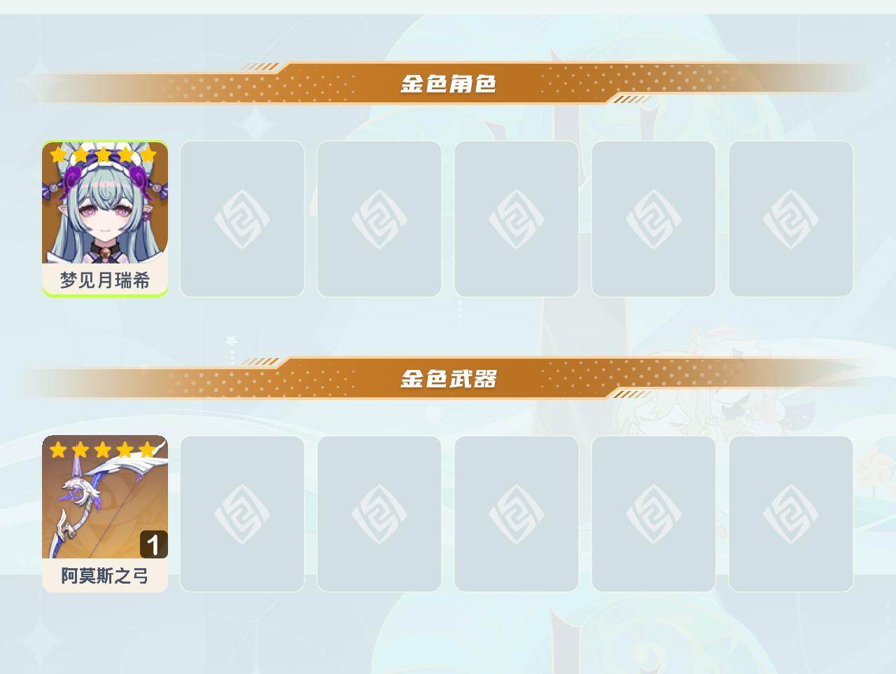 YSEY40657原神账号详情图3