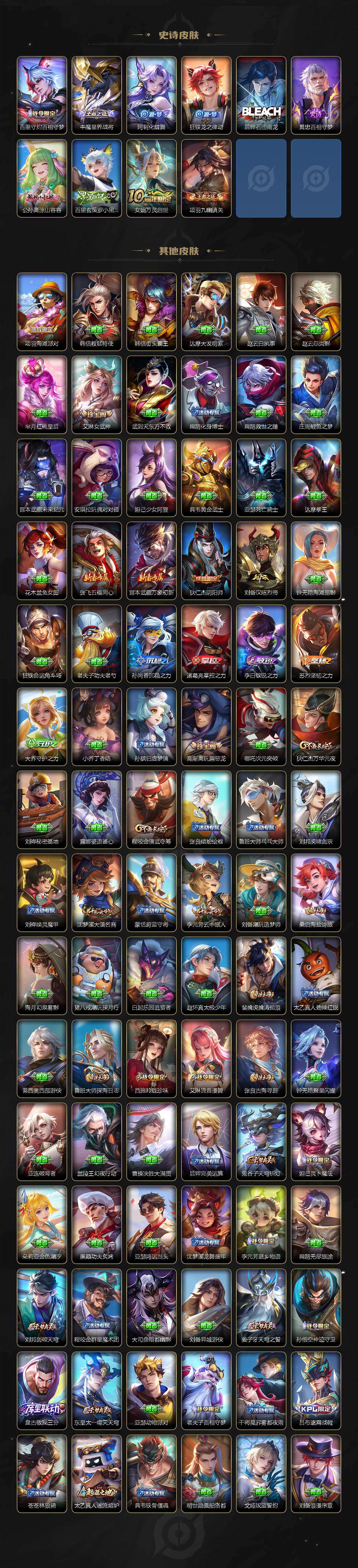 WZCMW441193王者荣耀账号详情图3 WZCMW441193王者荣耀账号详情图3