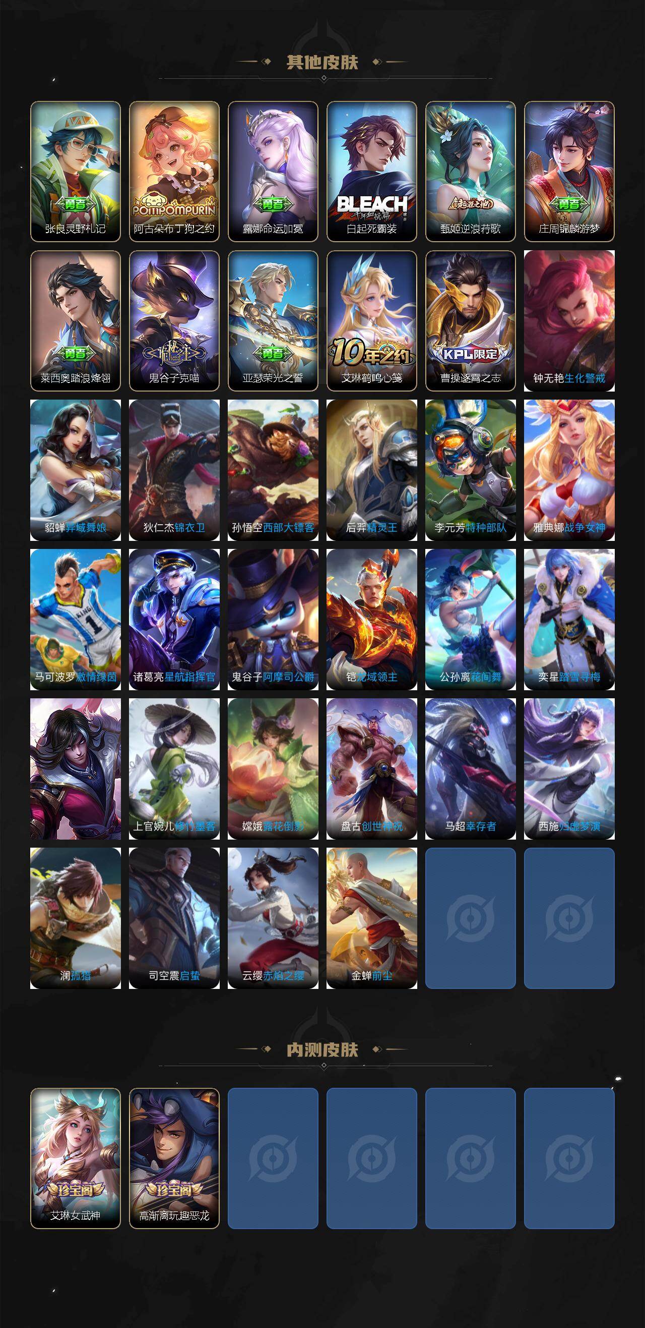 WZCMW441193王者荣耀账号详情图4 WZCMW441193王者荣耀账号详情图4