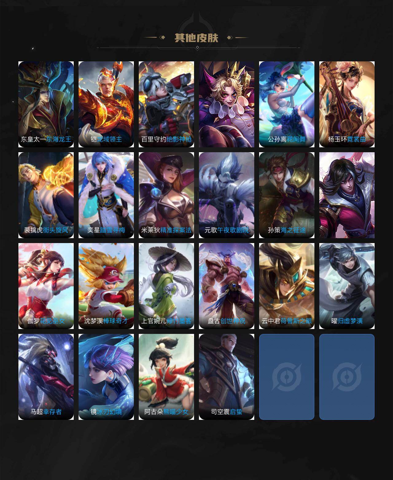 WZCMW462745王者荣耀账号详情图4