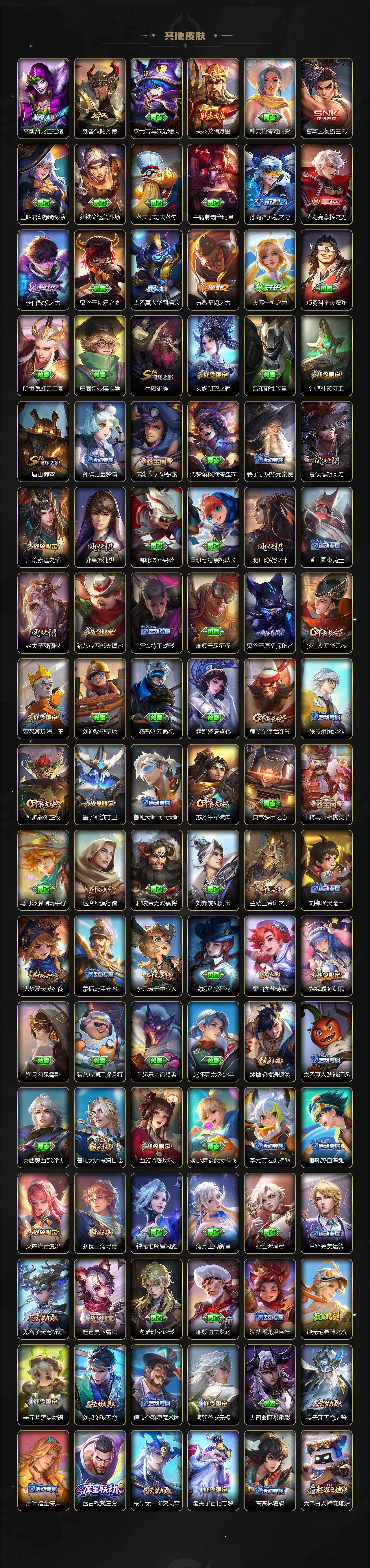 WZCMW463905王者荣耀账号详情图5