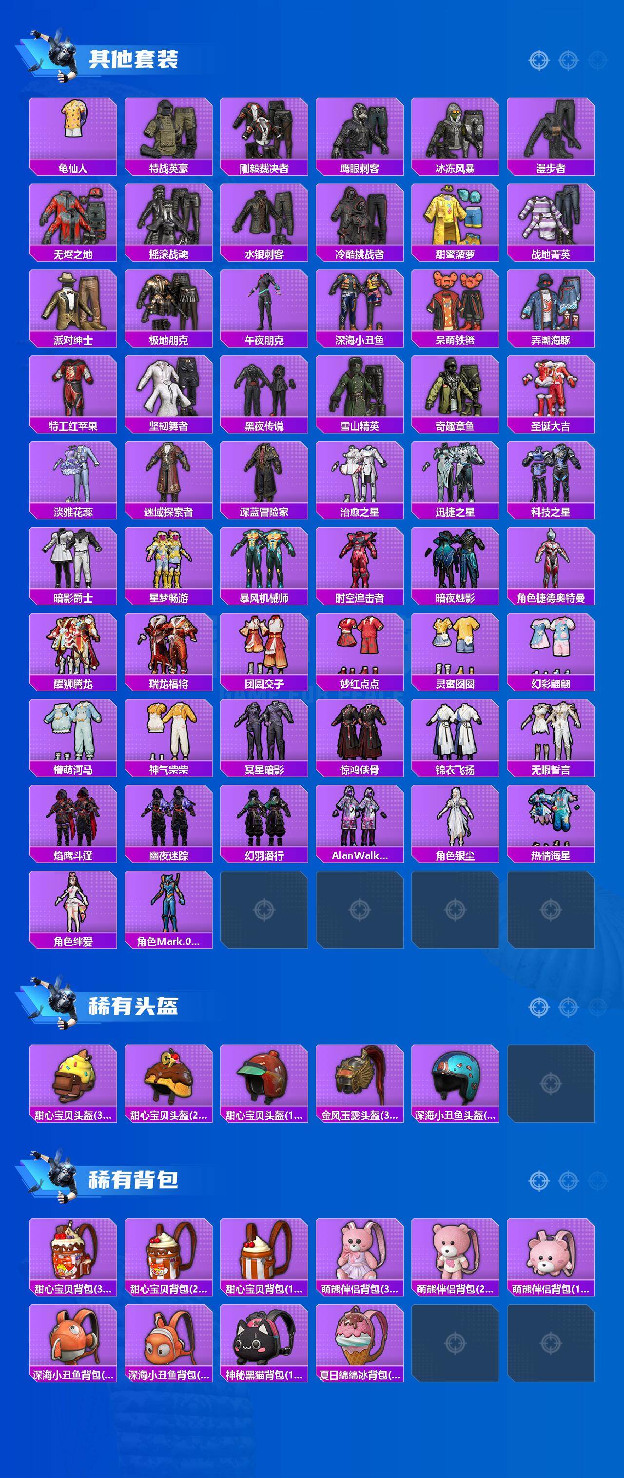 HPCMW421699和平精英账号详情图6