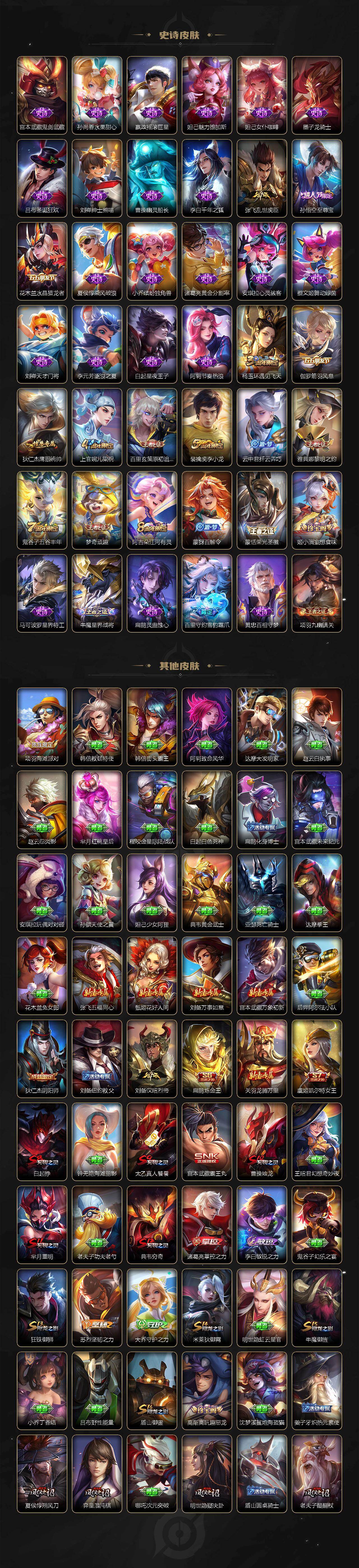 WZJZ453124王者荣耀账号详情图3 WZJZ453124王者荣耀账号详情图3