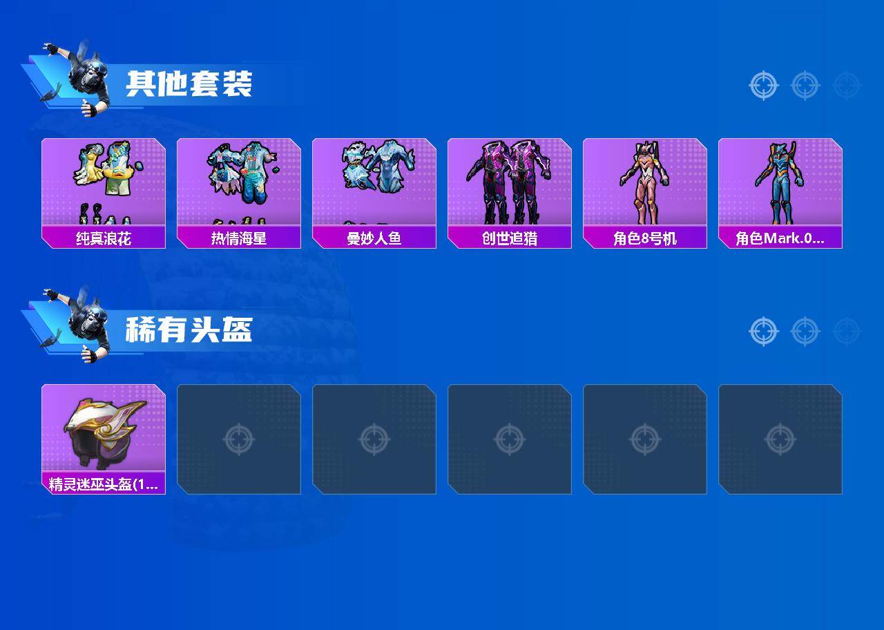 HPLX463198和平精英账号详情图4