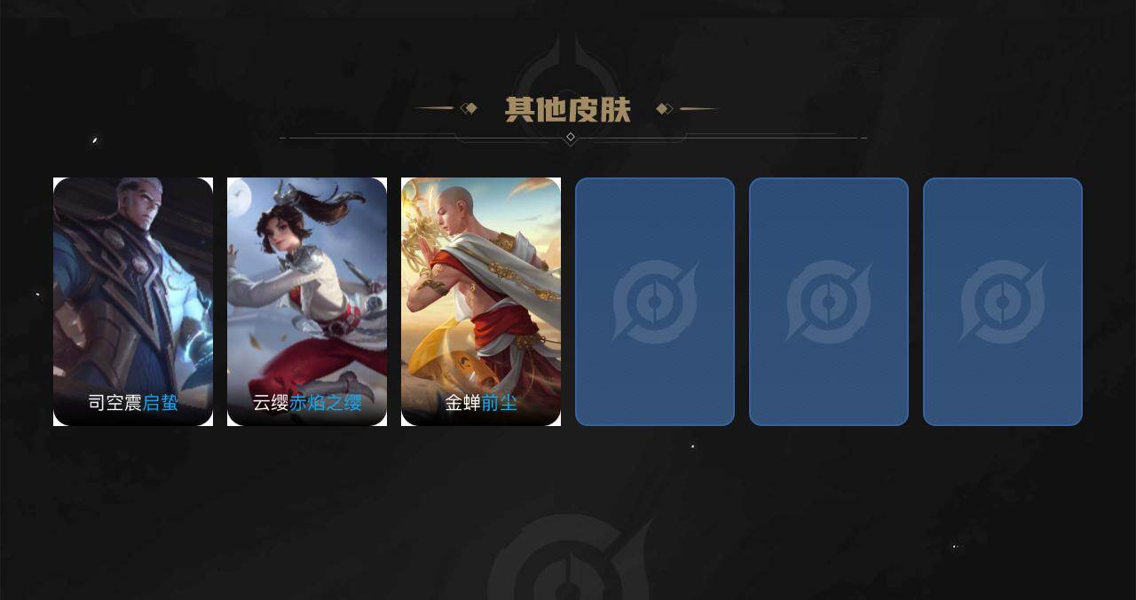 WZXS476399王者荣耀账号详情图4