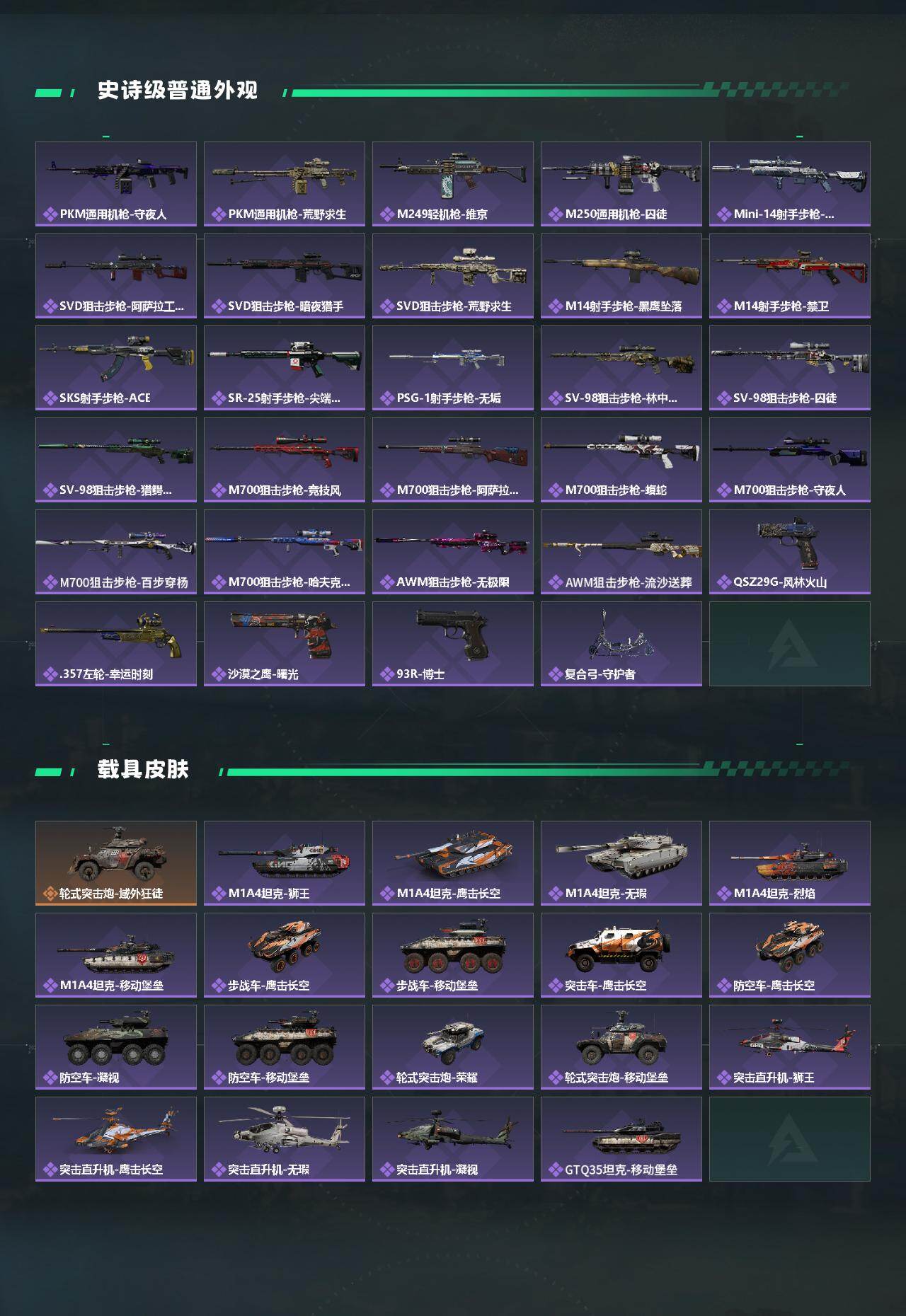 SJZEY49191三角洲行动账号详情图3