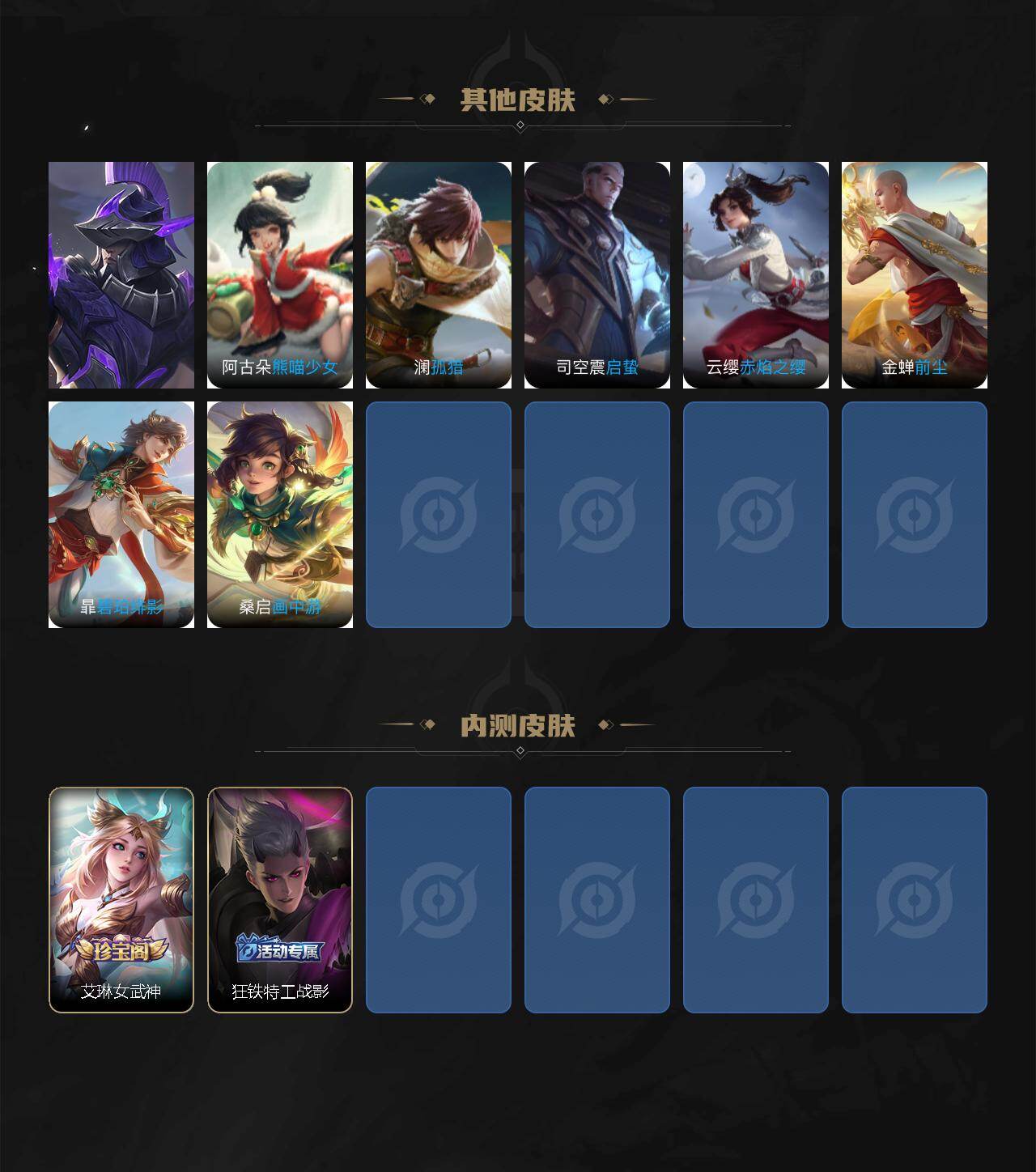 WZ03444455王者荣耀账号详情图6