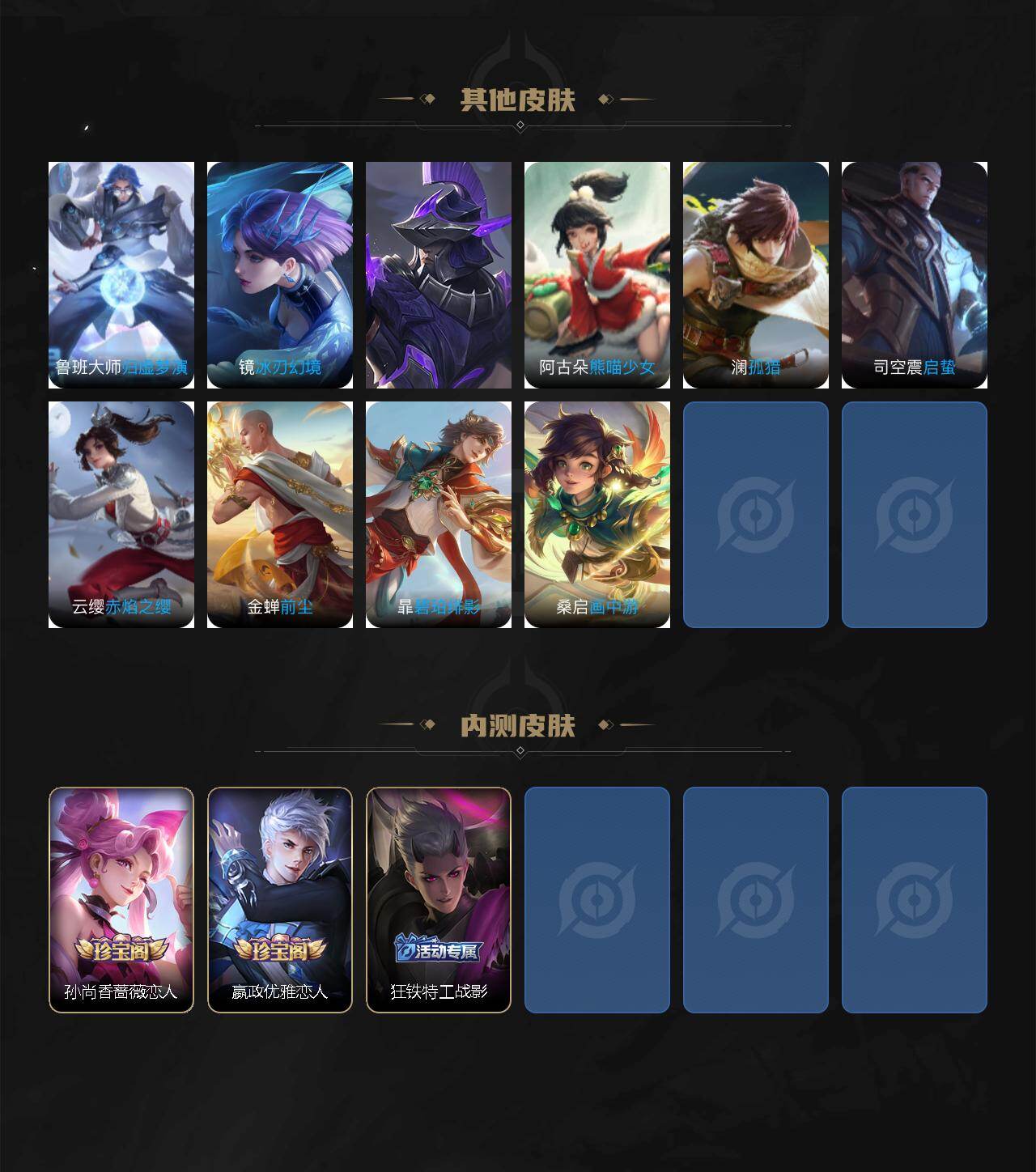 WZ03444082王者荣耀账号详情图7