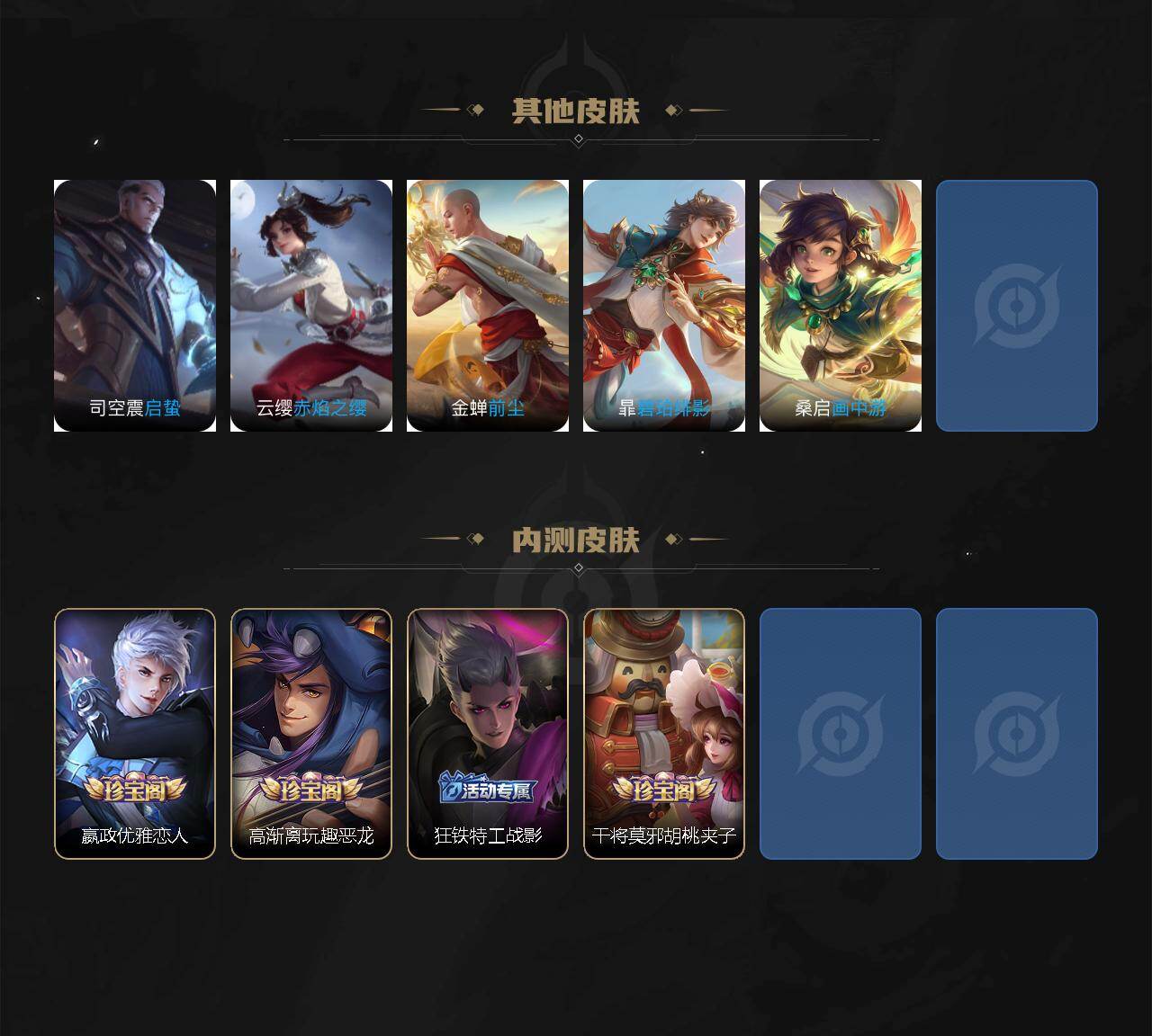 WZCMW464512王者荣耀账号详情图9