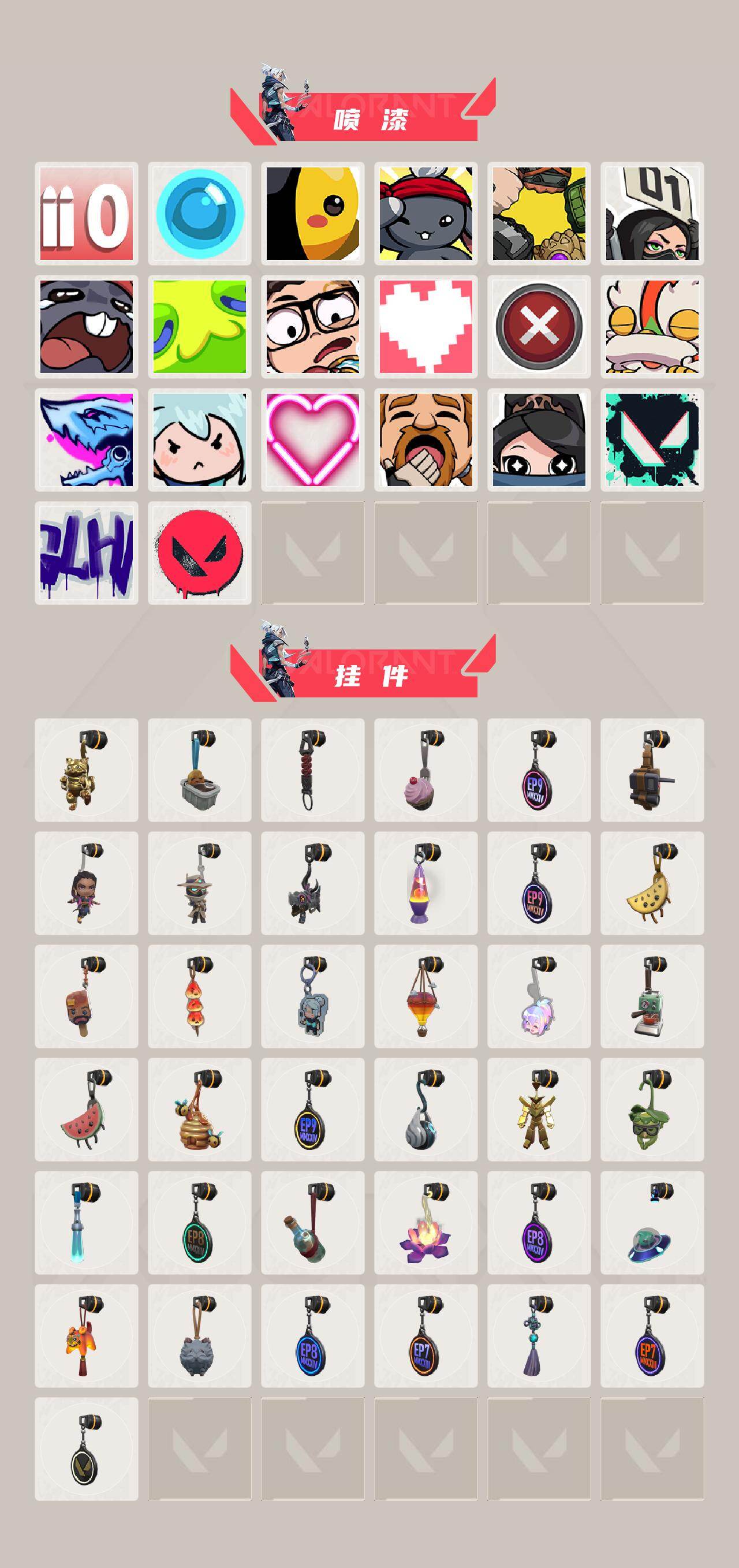 WWQEY43510无畏契约账号详情图4