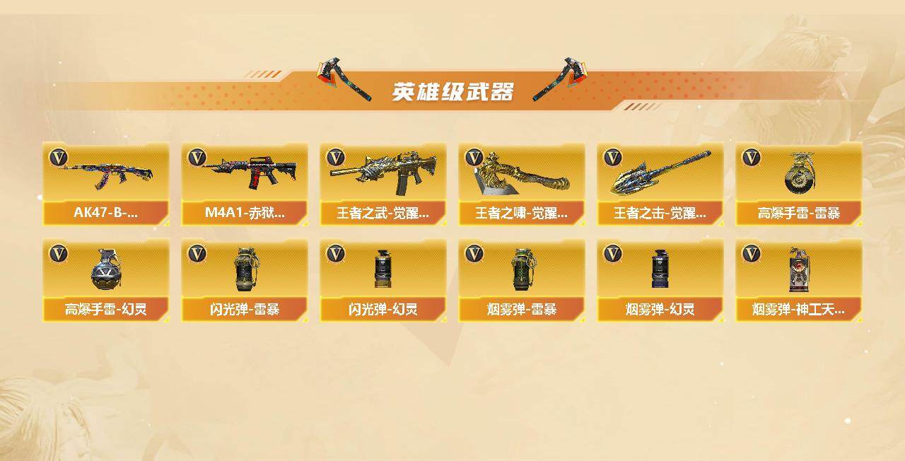 CFCMW421664穿越火线账号详情图3