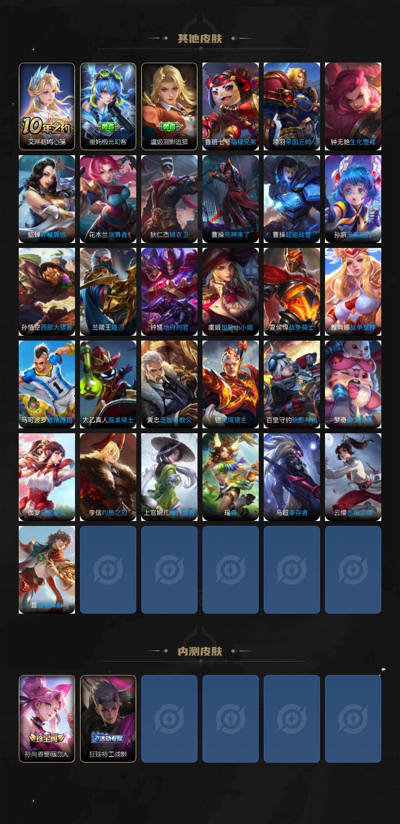 WZKG454472王者荣耀账号详情图4