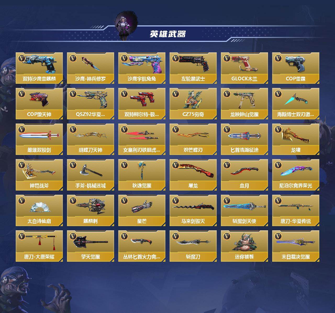 CFMEY48024枪战王者账号详情图4