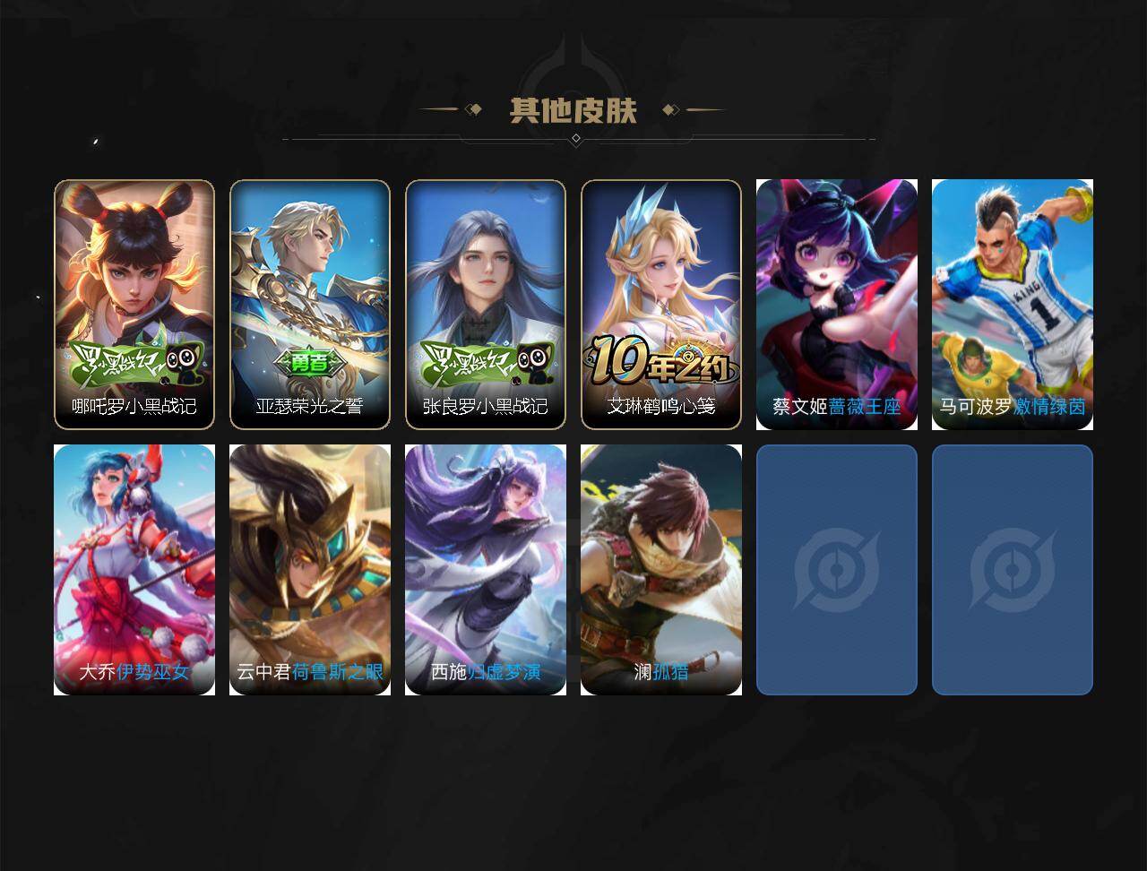 WZCMW440407王者荣耀账号详情图3