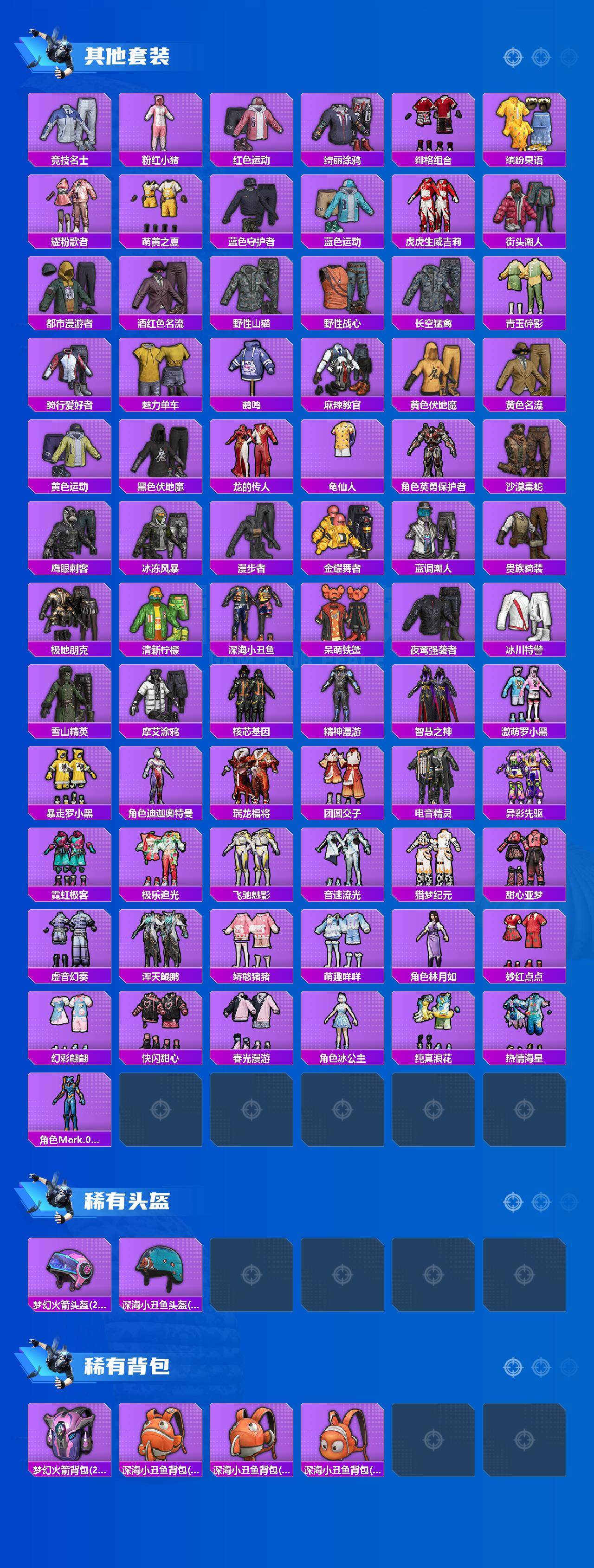 HPQM420749和平精英账号详情图5 HPQM420749和平精英账号详情图5