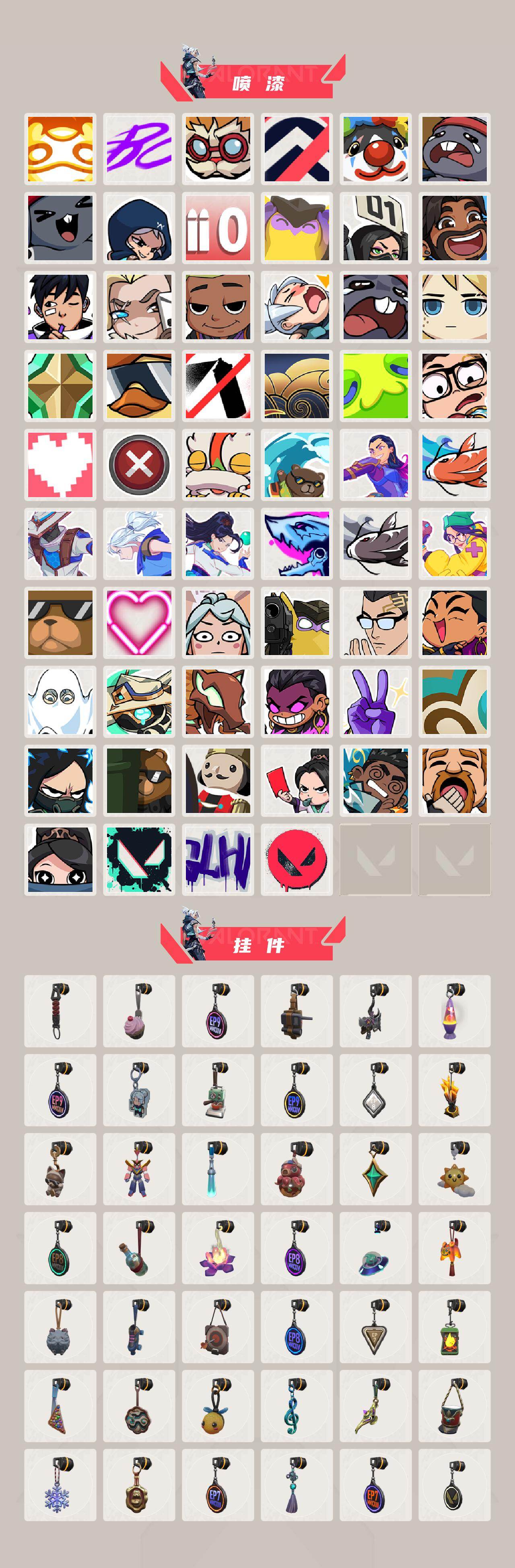 WWQXL43495无畏契约账号详情图4