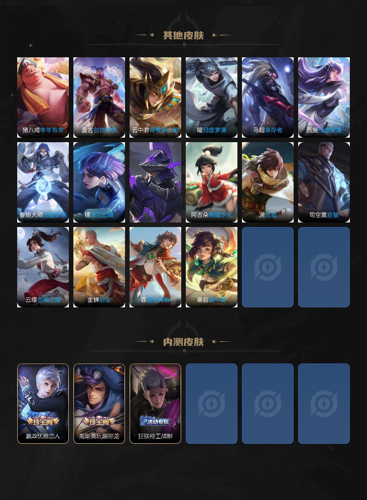 WZQM438499王者荣耀账号详情图7