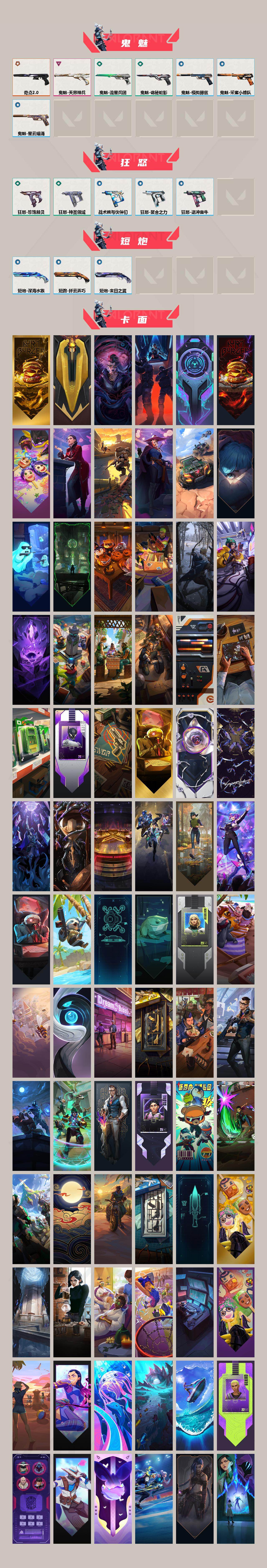 WWQQM43620无畏契约账号详情图5