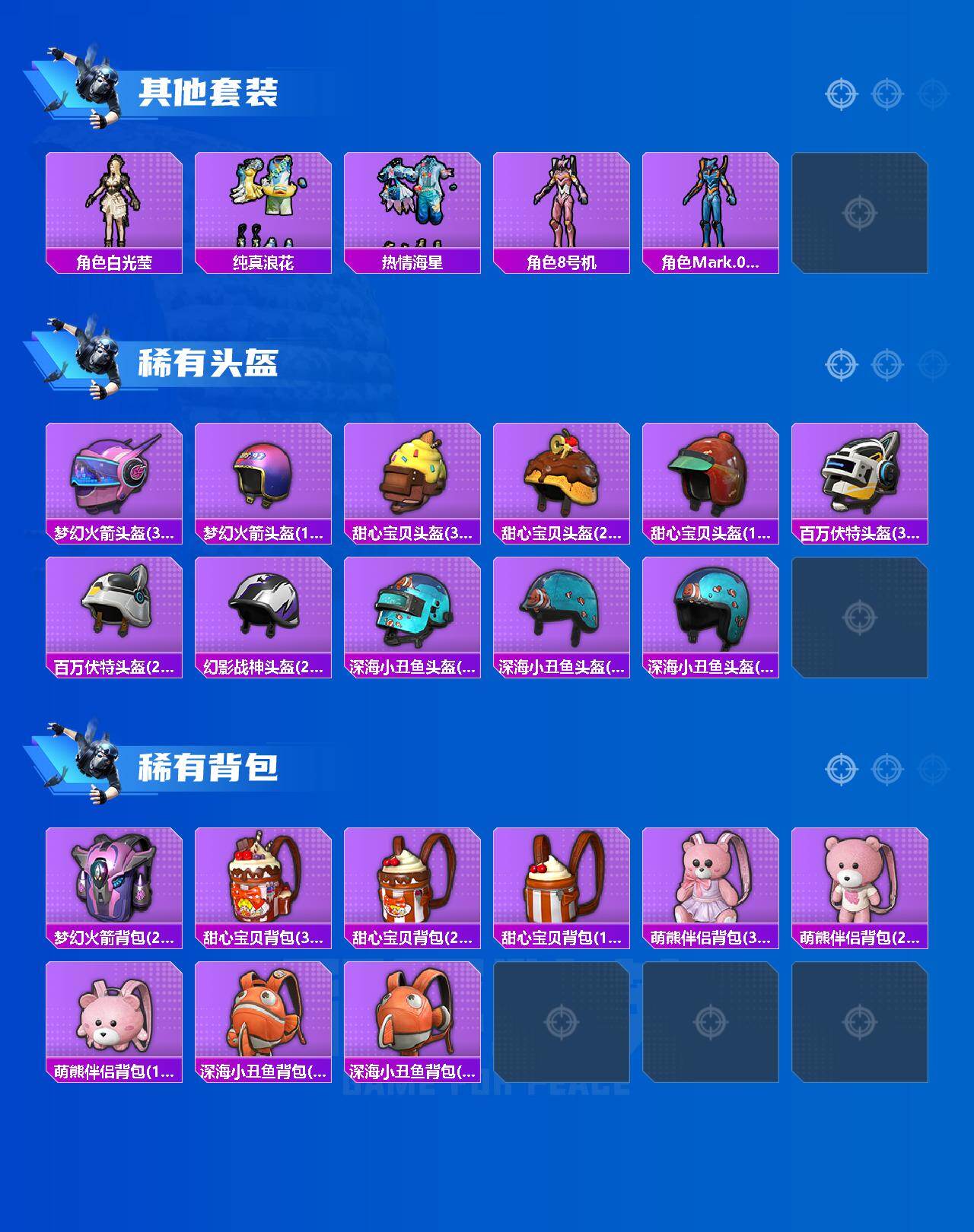 HPEY420730和平精英账号详情图5