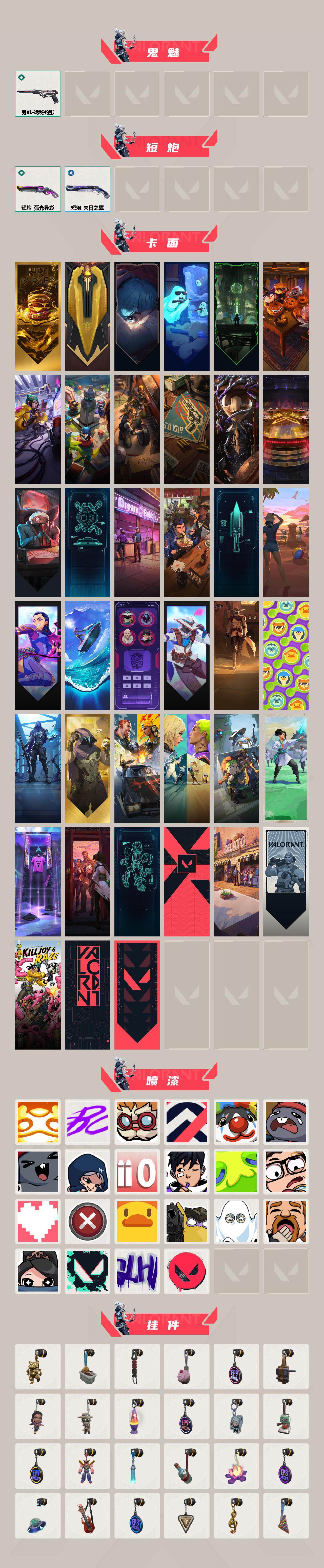 WWQQM43501无畏契约账号详情图4