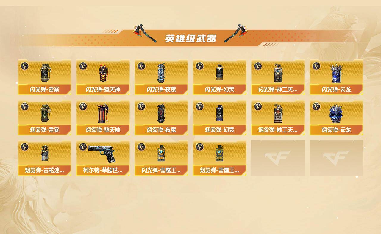 账号截图