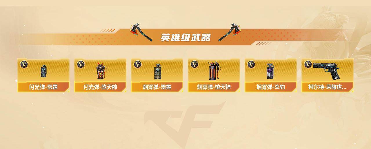 账号截图