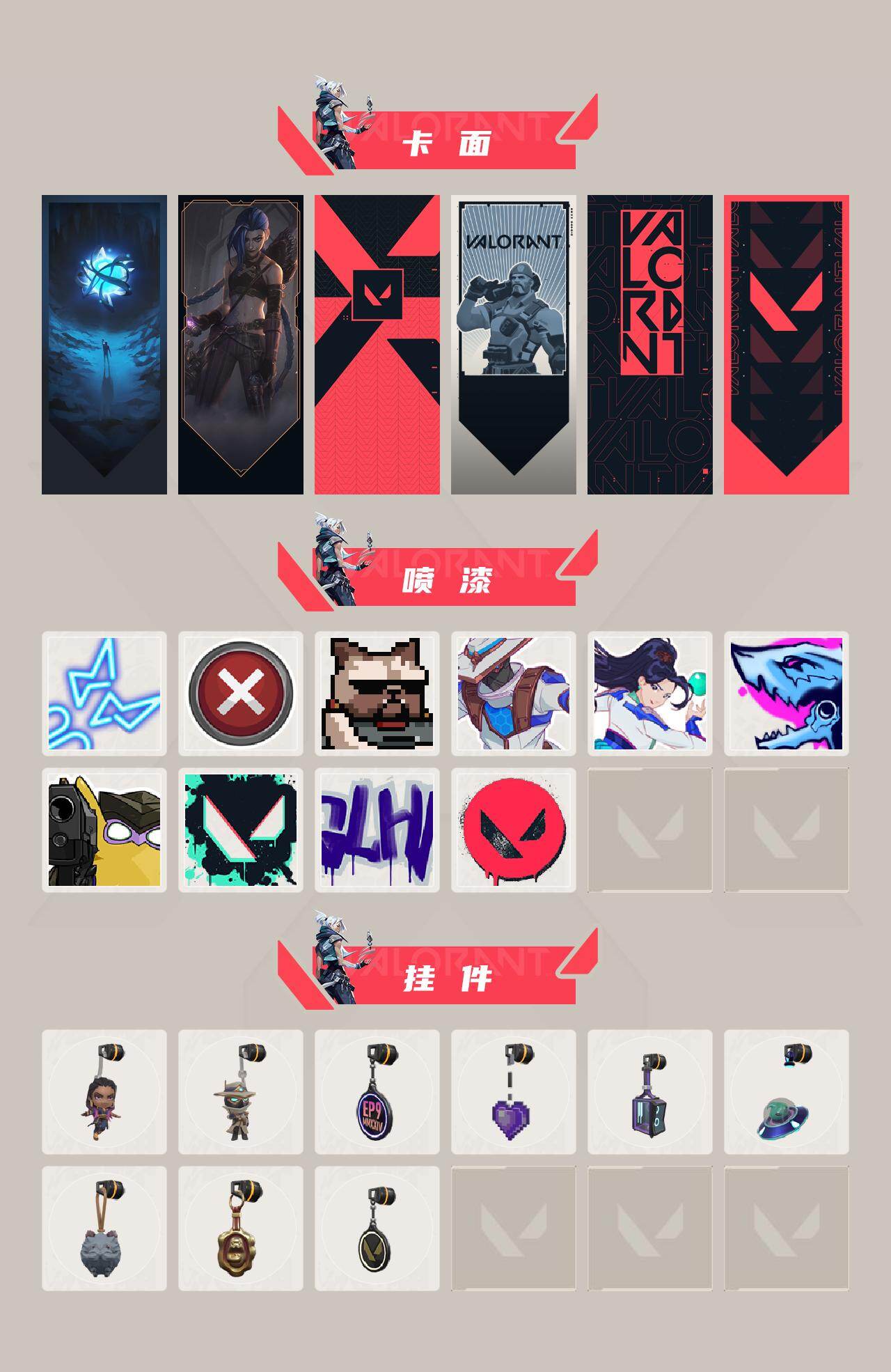 WWQXL43525无畏契约账号详情图3 WWQXL43525无畏契约账号详情图3