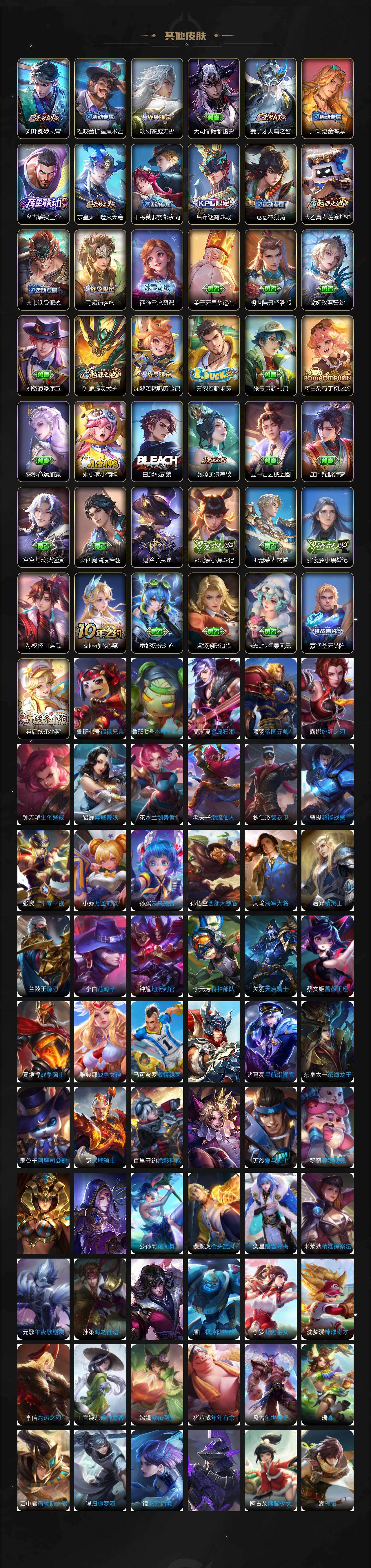 WZQM4144260王者荣耀账号详情图8