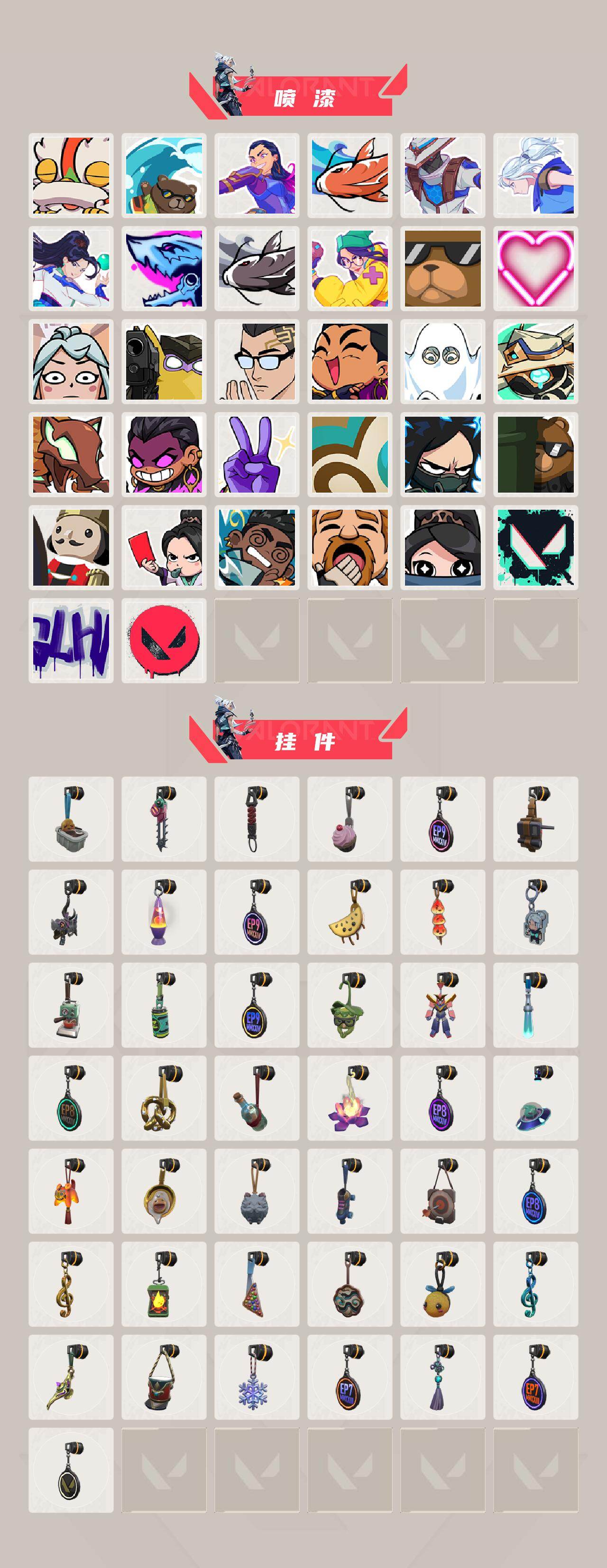 WWQEY43509无畏契约账号详情图4 WWQEY43509无畏契约账号详情图4