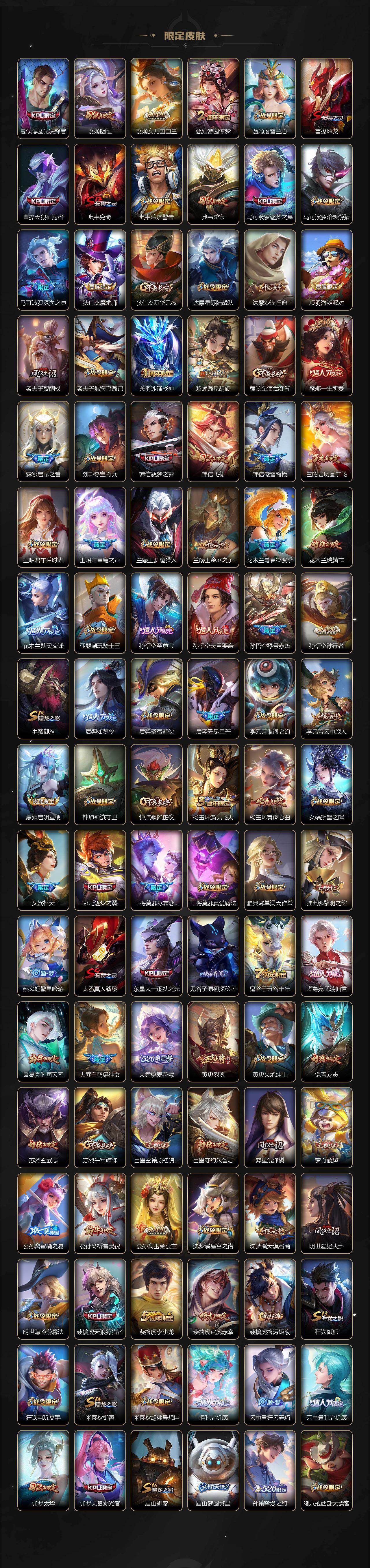 WZXS473383王者荣耀账号详情图3 WZXS473383王者荣耀账号详情图3