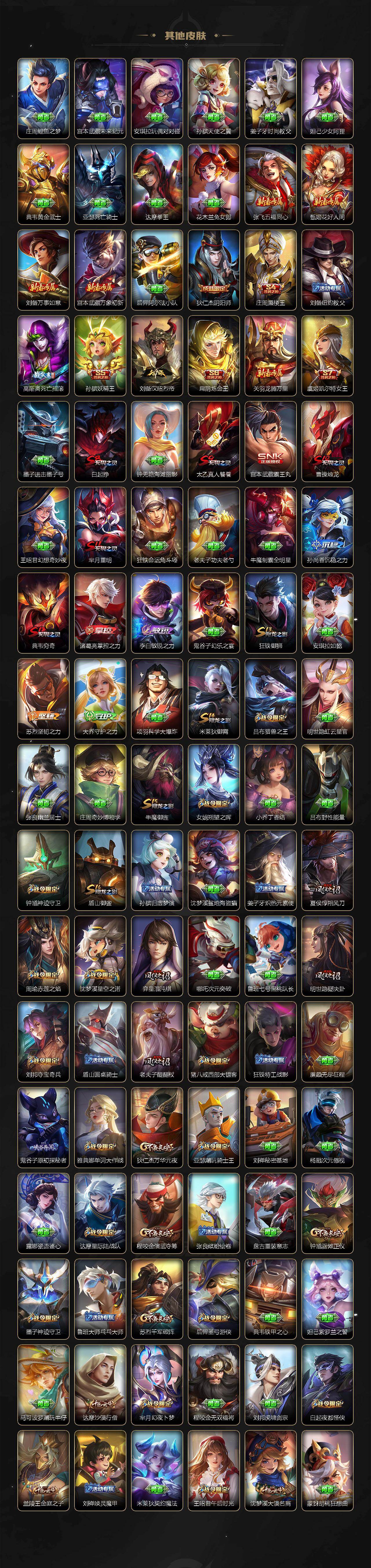 WZXS473383王者荣耀账号详情图7 WZXS473383王者荣耀账号详情图7