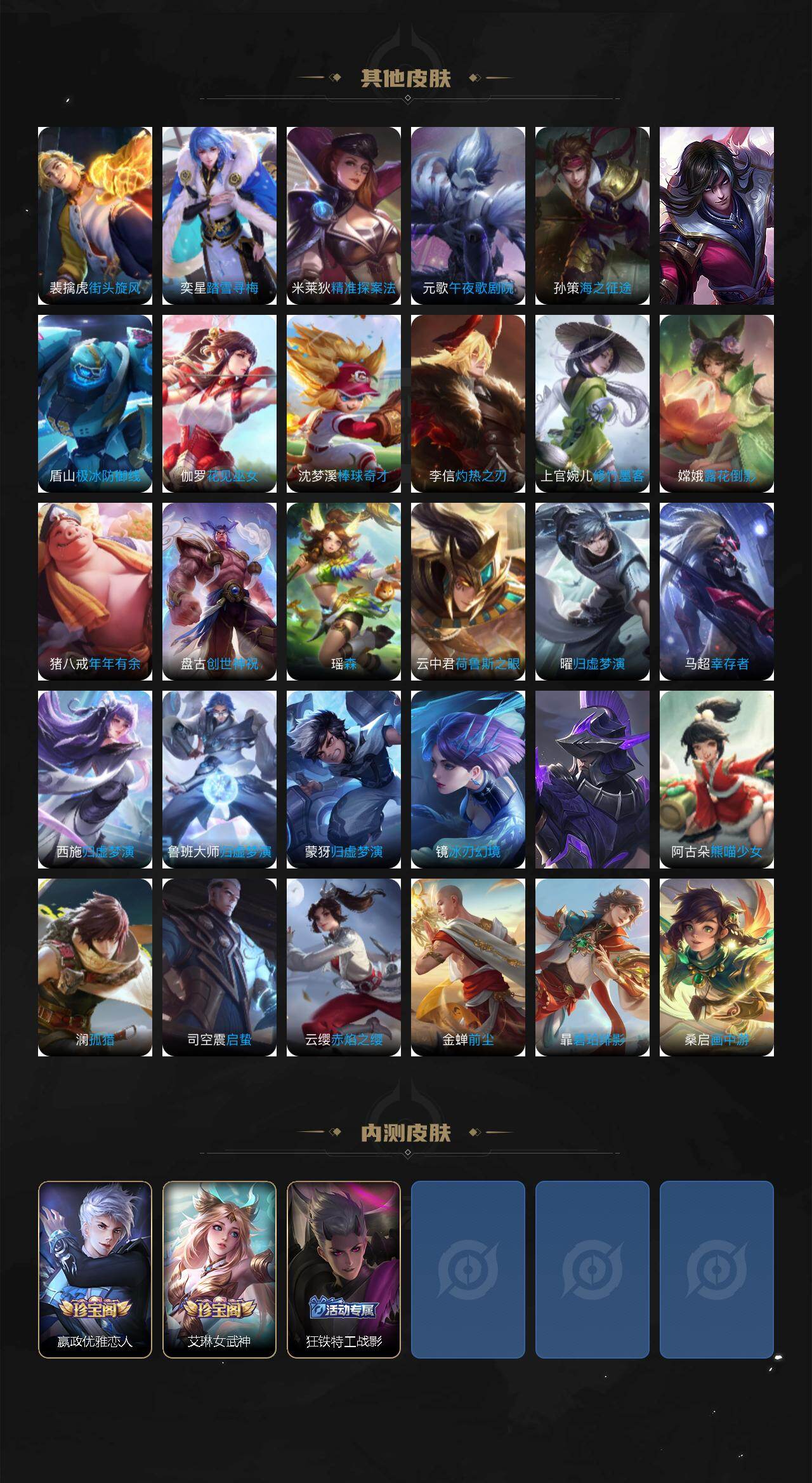 WZXS473383王者荣耀账号详情图9 WZXS473383王者荣耀账号详情图9