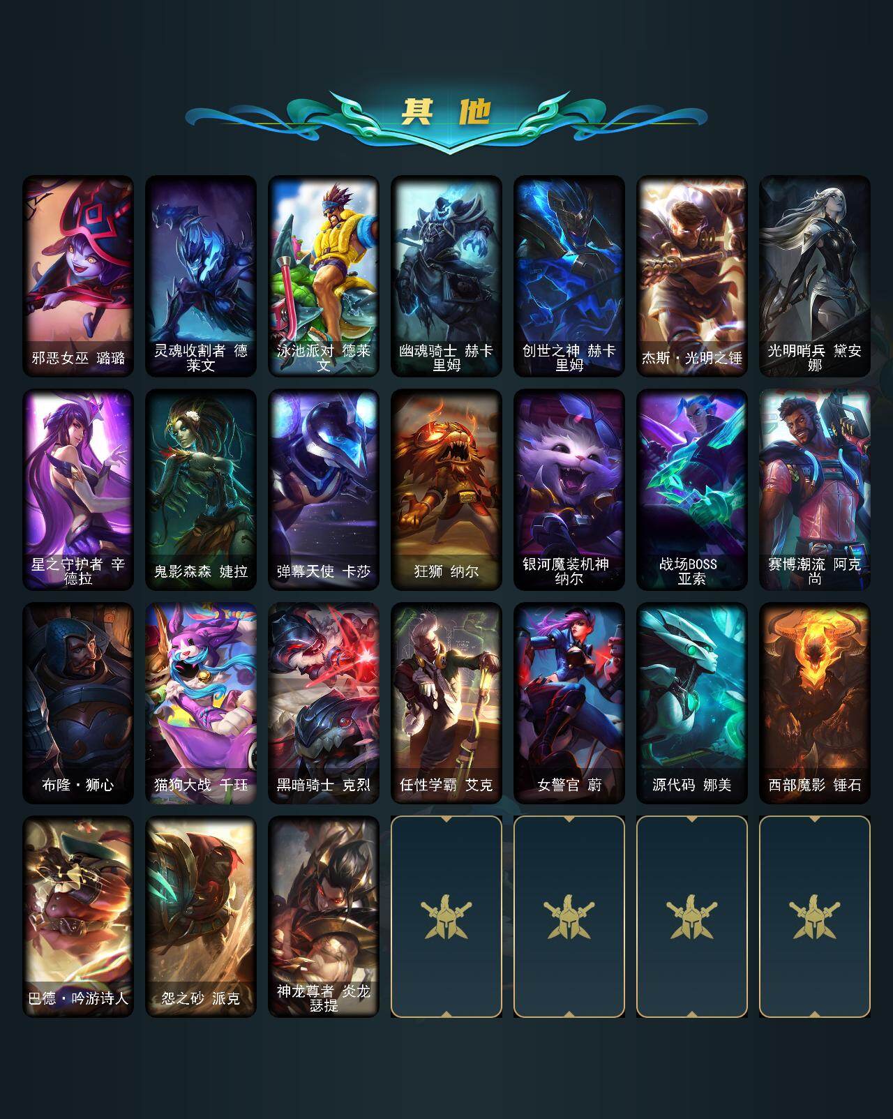 LOLQM44396英雄联盟账号详情图7