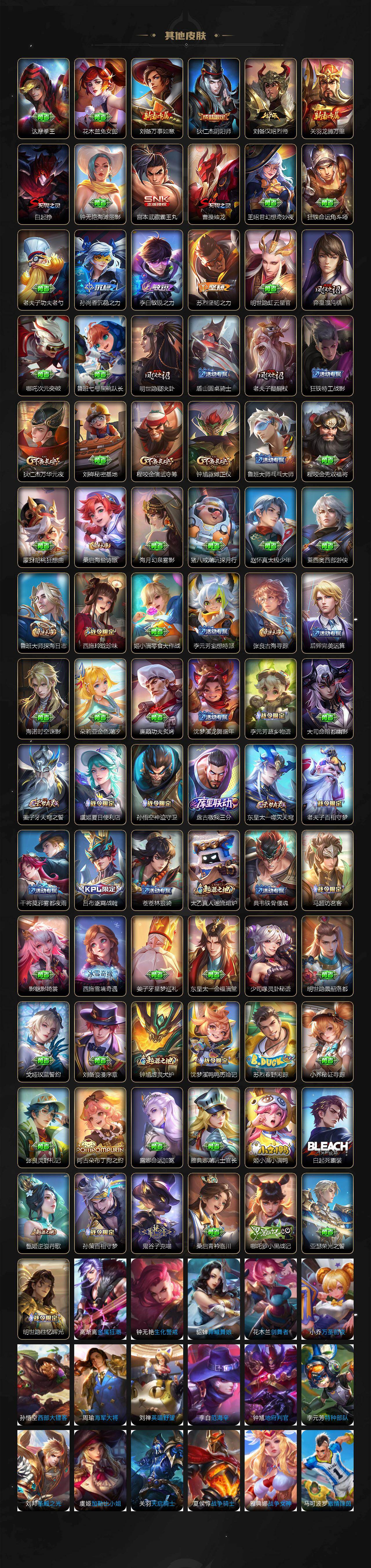 WZQYYX438944王者荣耀账号详情图4