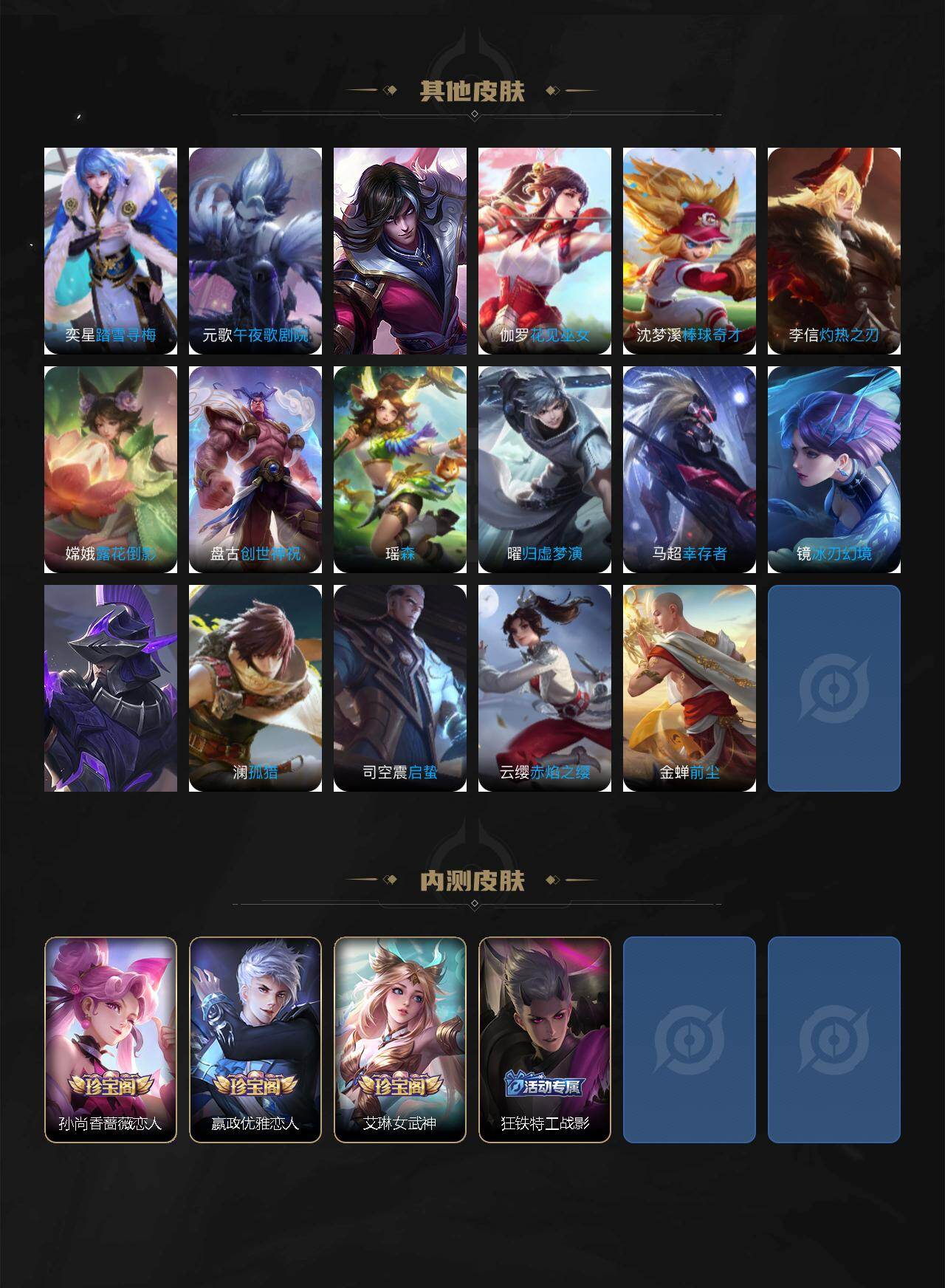 WZQM438951王者荣耀账号详情图7