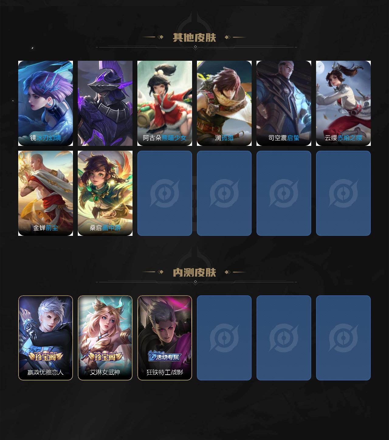 WZQM439028王者荣耀账号详情图7