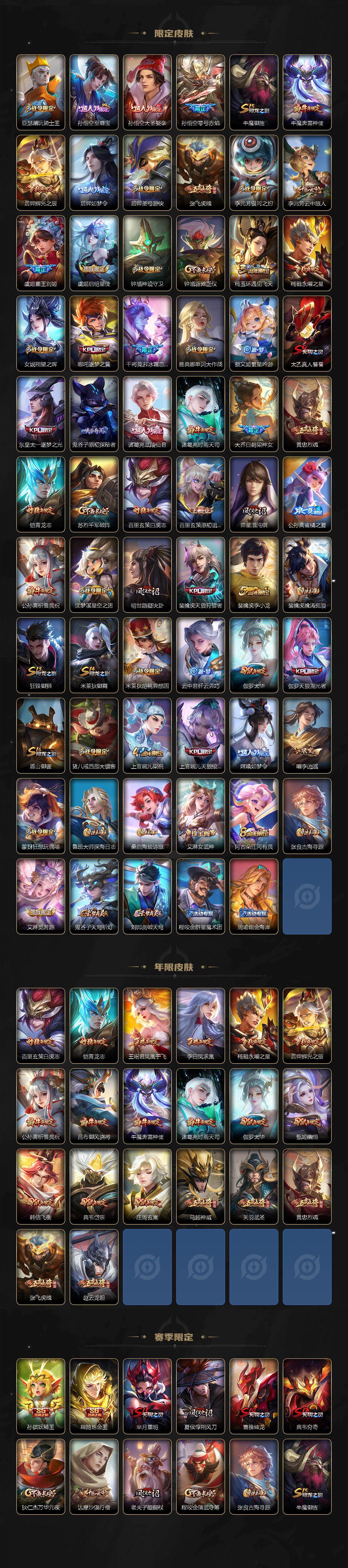 WZQM439040王者荣耀账号详情图4 WZQM439040王者荣耀账号详情图4