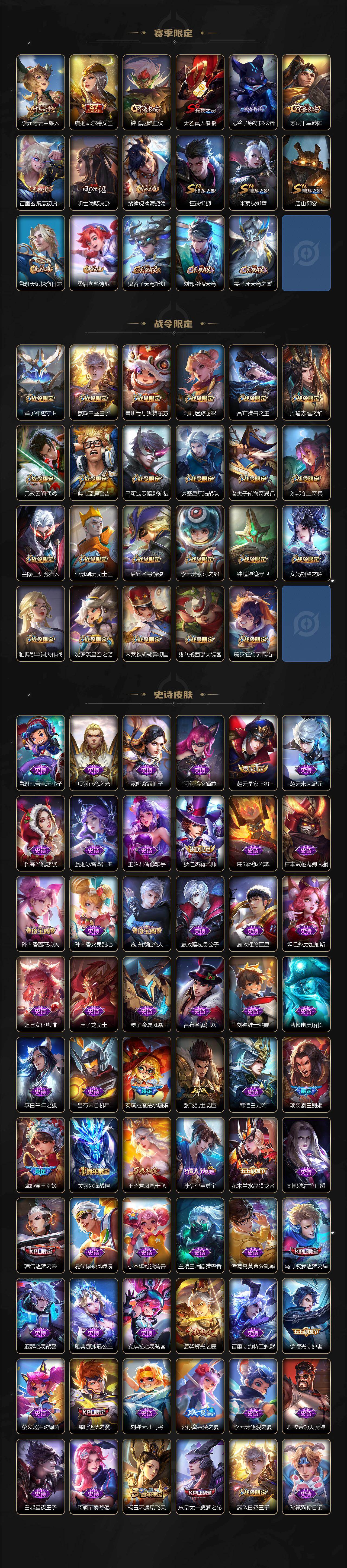 WZQM439040王者荣耀账号详情图5 WZQM439040王者荣耀账号详情图5