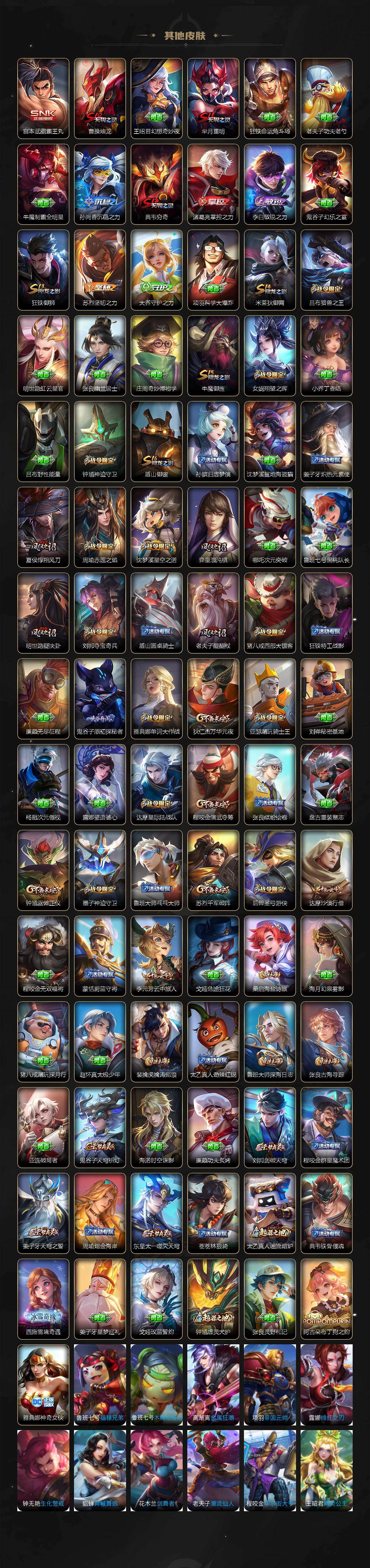 WZQM439040王者荣耀账号详情图7 WZQM439040王者荣耀账号详情图7