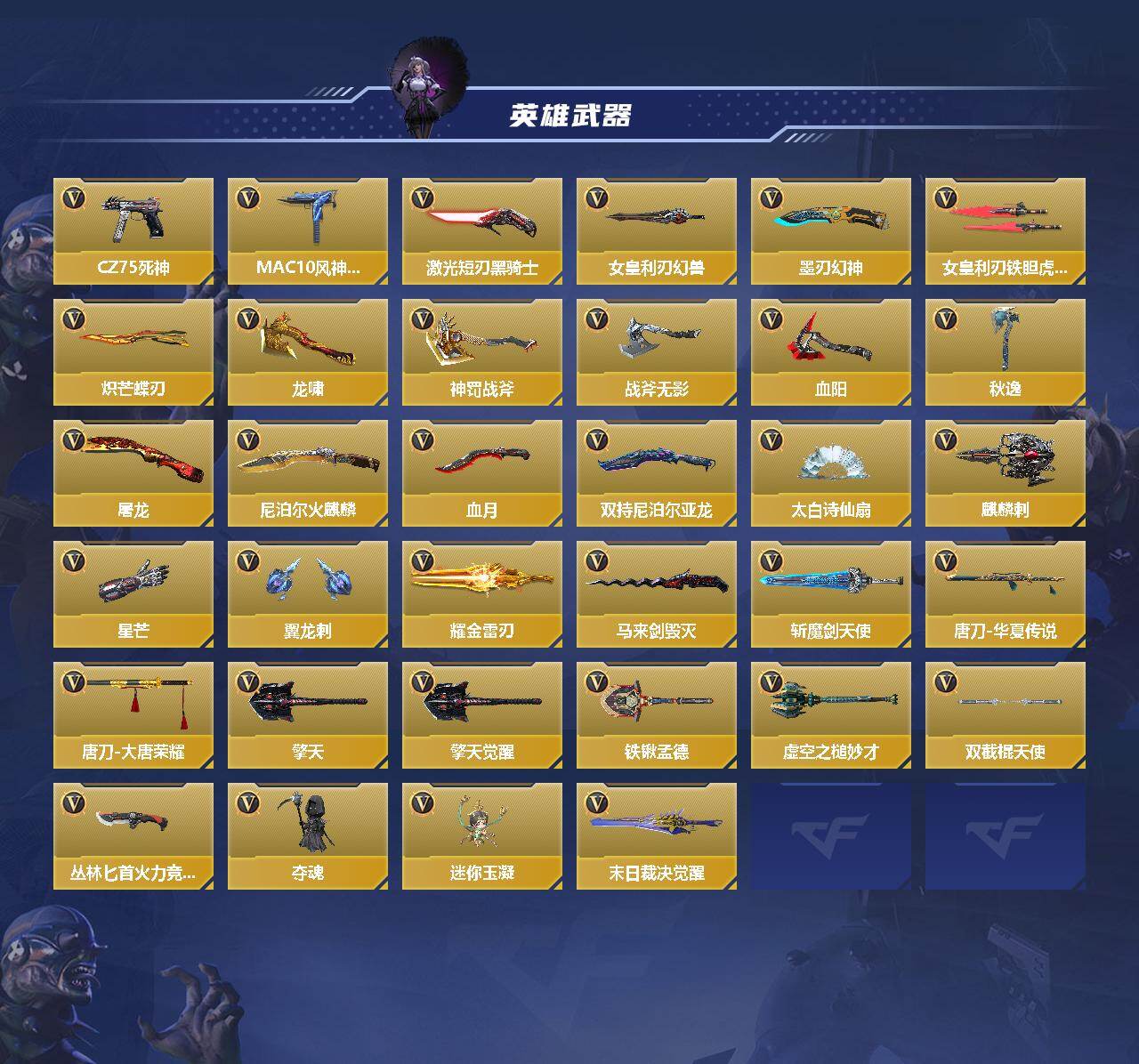 CFMQM46868枪战王者账号详情图5