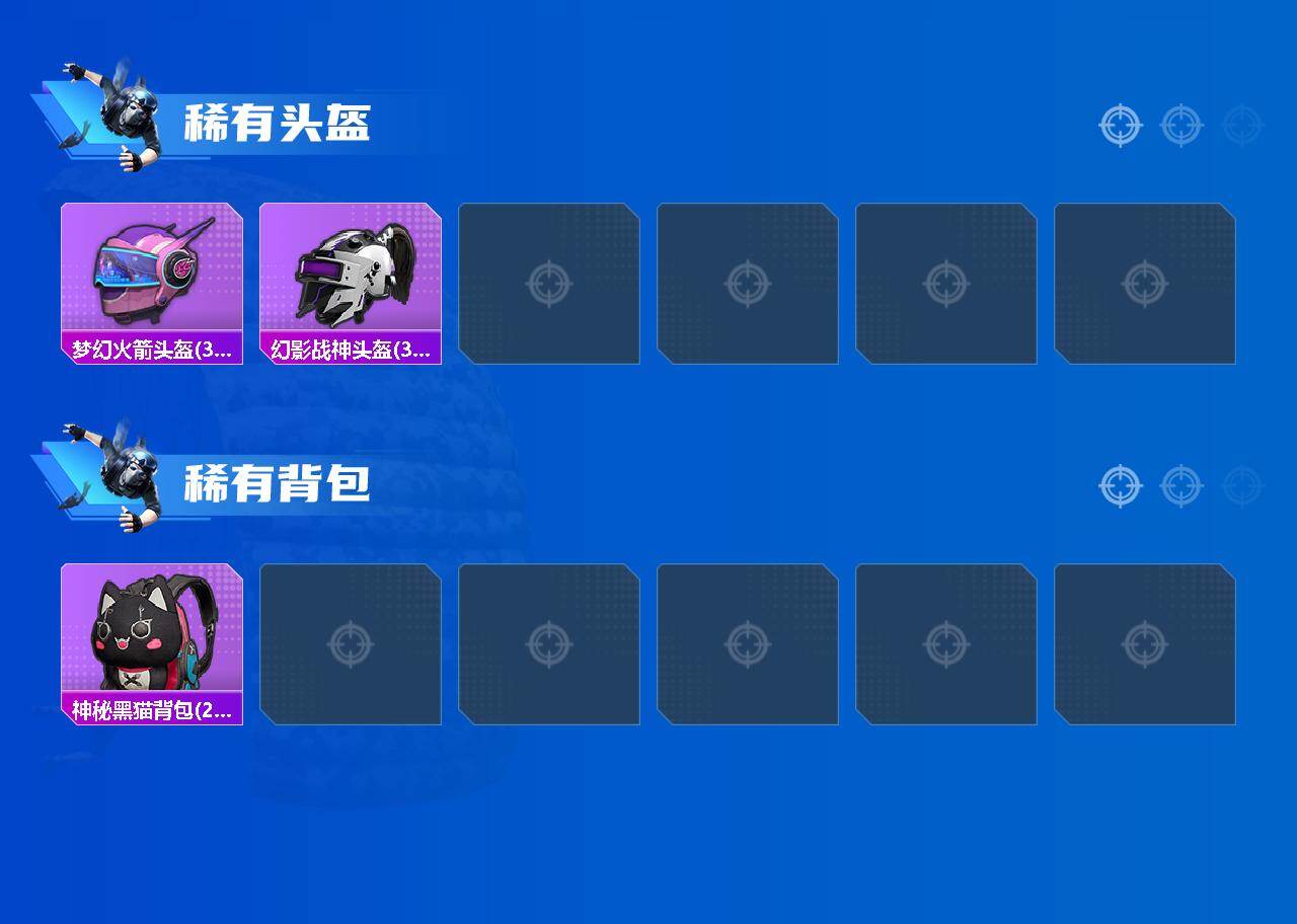 HPLX422479和平精英账号详情图5