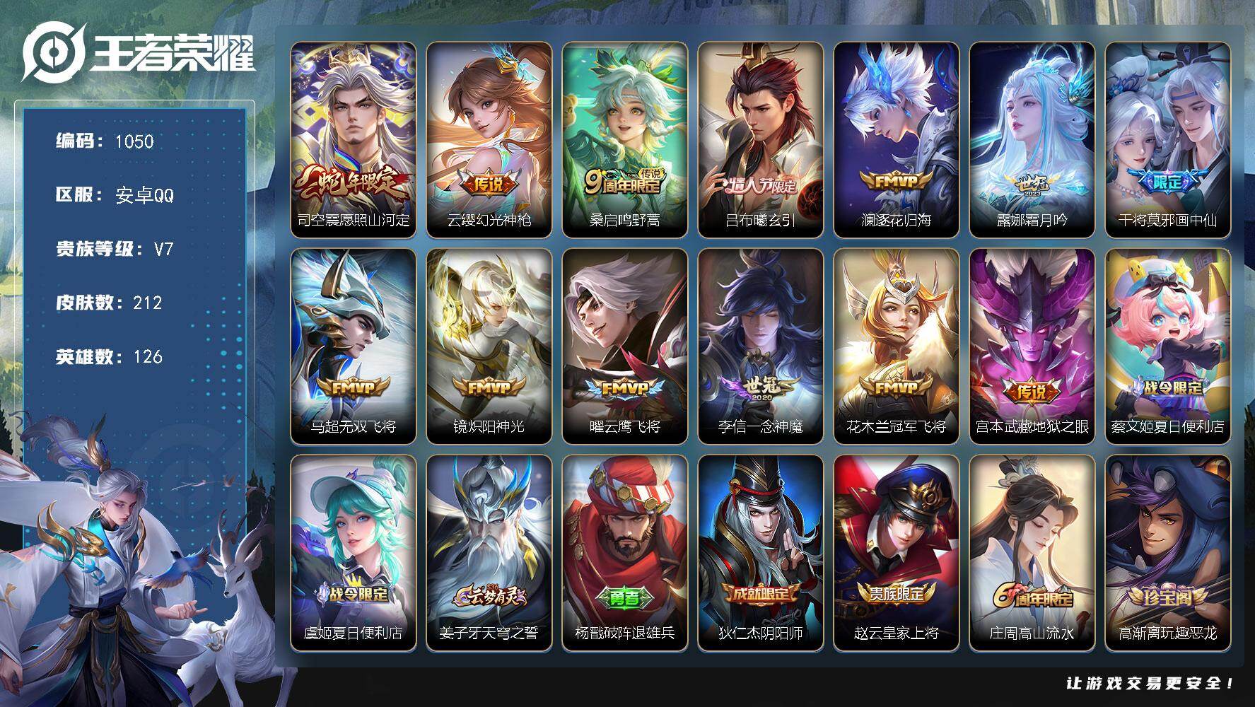 WZKG454474王者荣耀账号详情图16