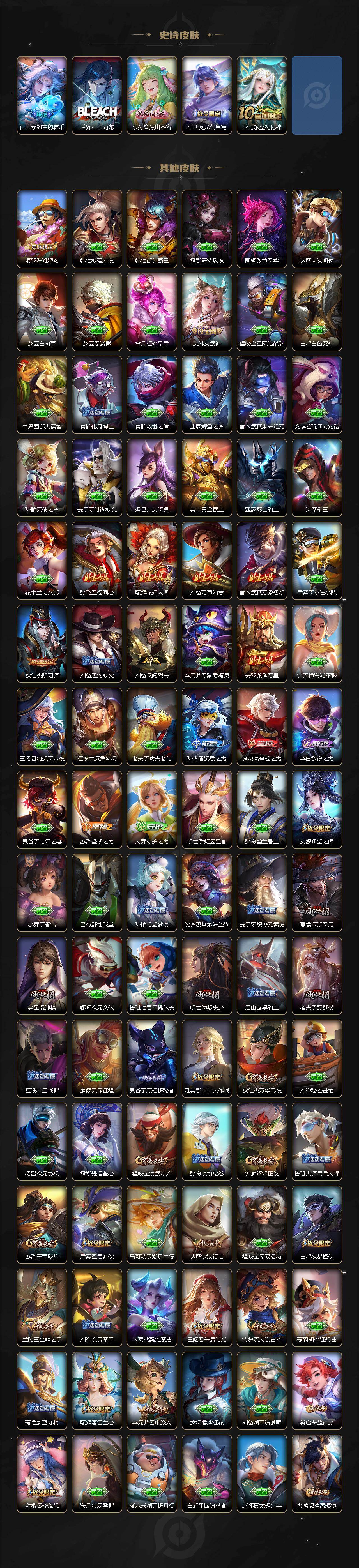 WZCMW439253王者荣耀账号详情图5 WZCMW439253王者荣耀账号详情图5