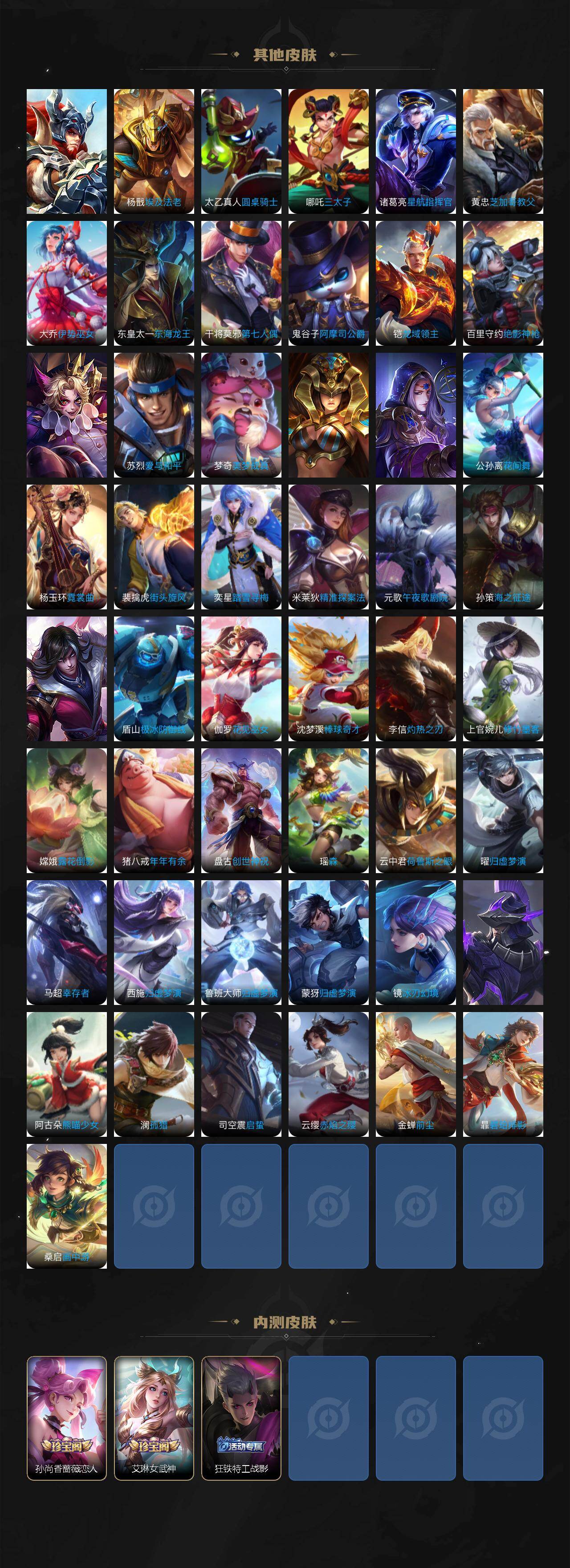 WZCMW439253王者荣耀账号详情图7 WZCMW439253王者荣耀账号详情图7