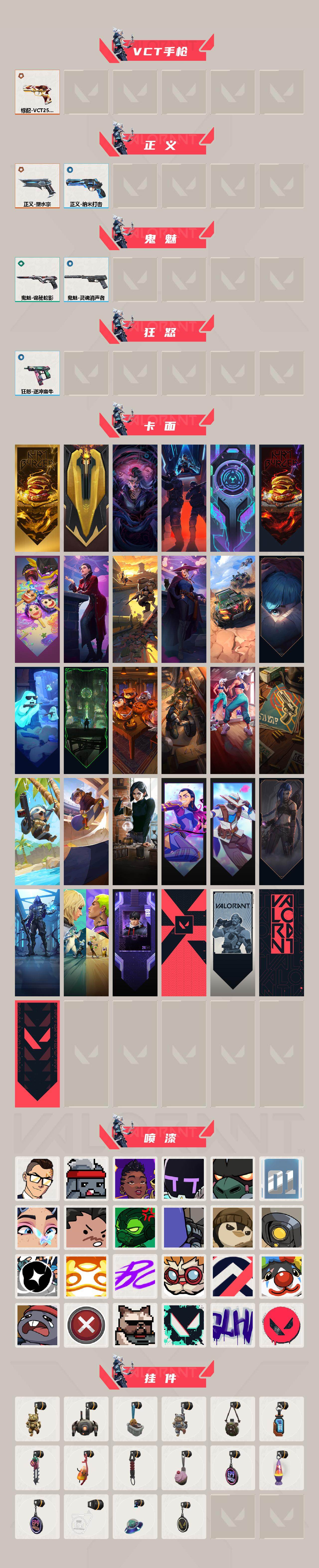 WWQEY43587无畏契约账号详情图3 WWQEY43587无畏契约账号详情图3