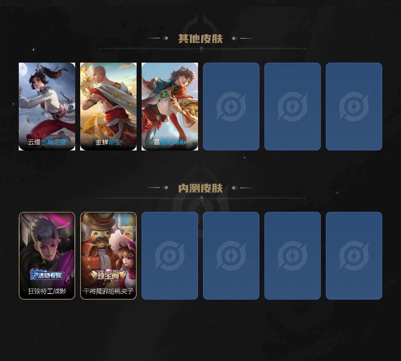 WZCMW439316王者荣耀账号详情图5