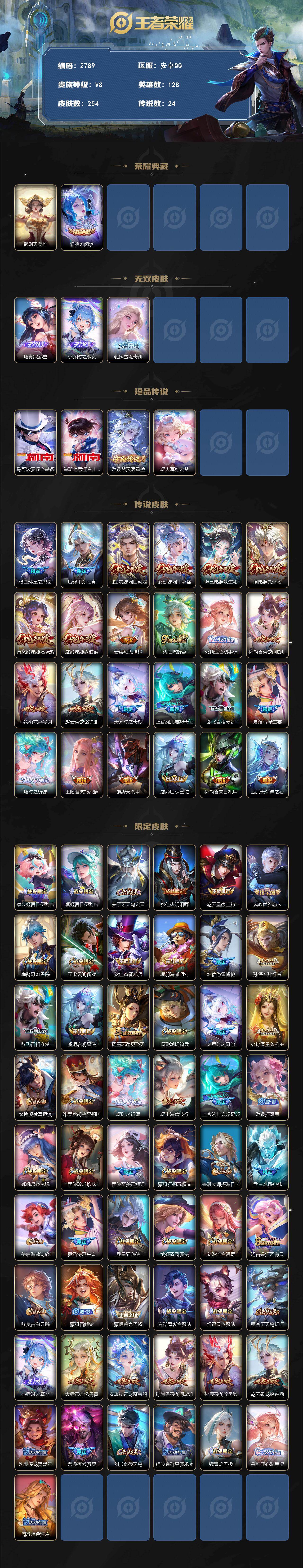 WZCMW439318王者荣耀账号详情图2 WZCMW439318王者荣耀账号详情图2