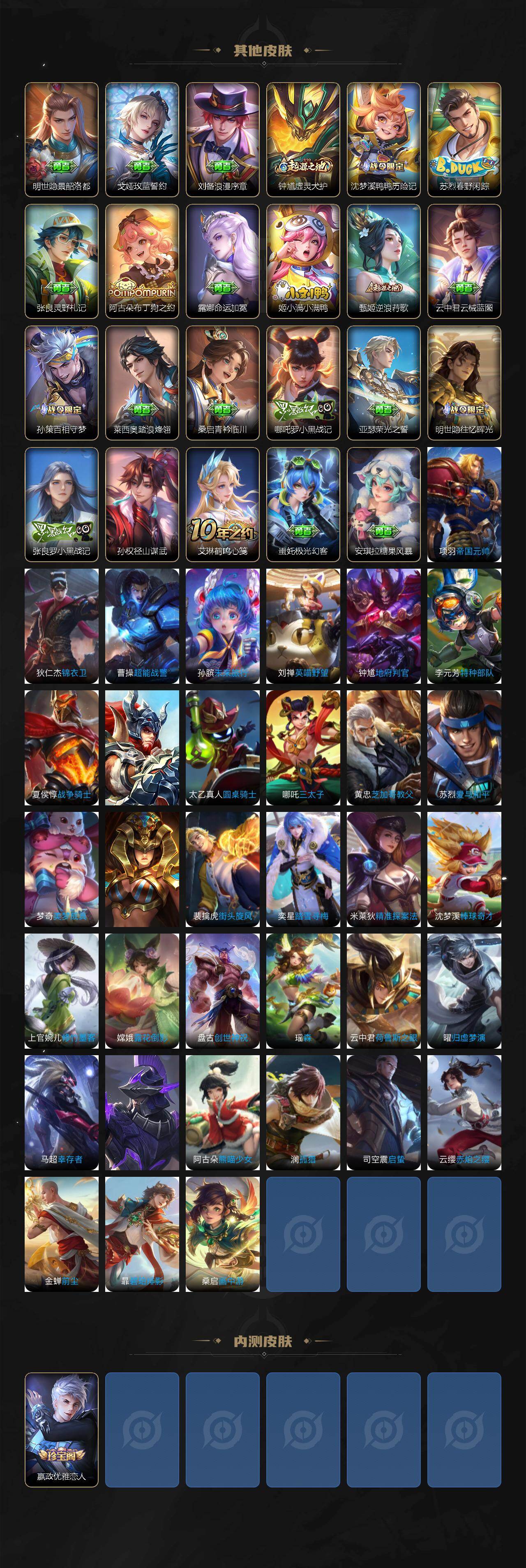 WZCMW439318王者荣耀账号详情图5 WZCMW439318王者荣耀账号详情图5